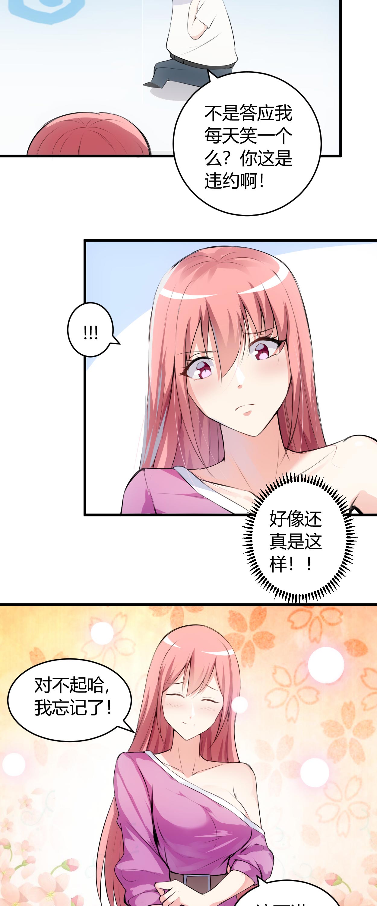 第56章：给爷笑一个10