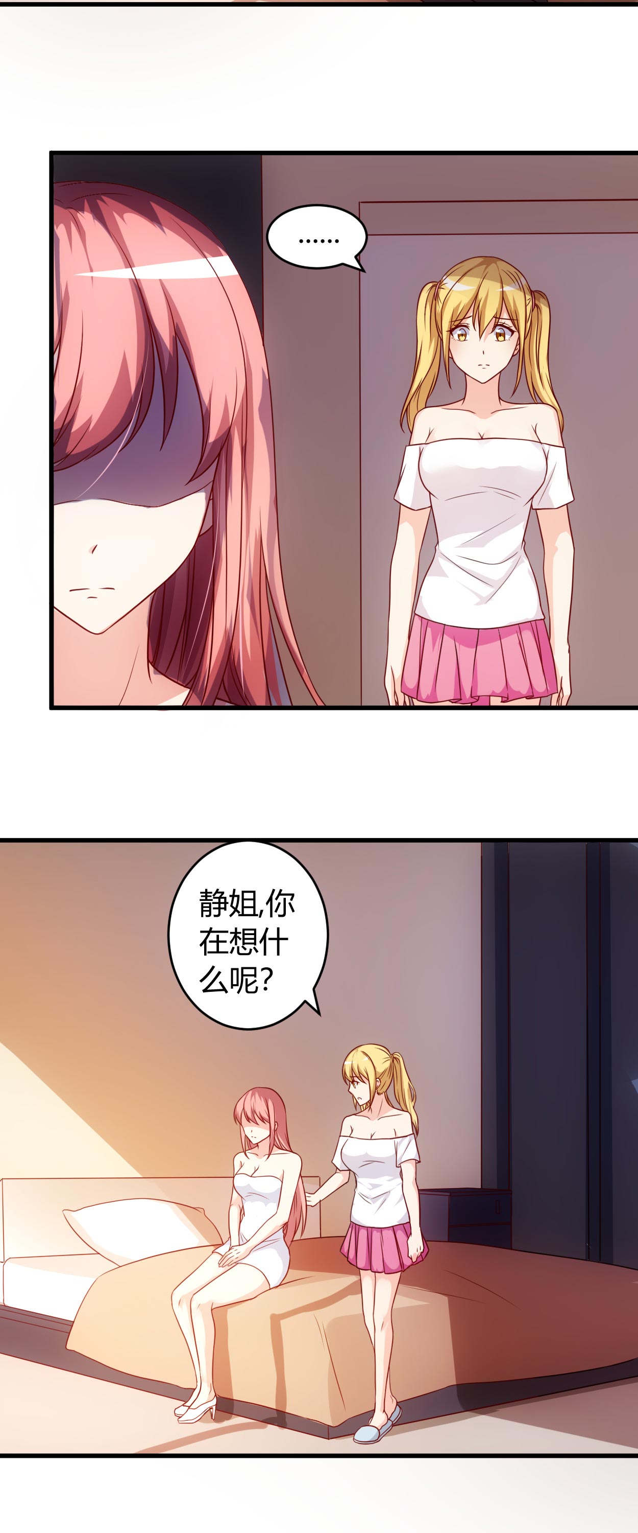 第58章：同意你们结婚5