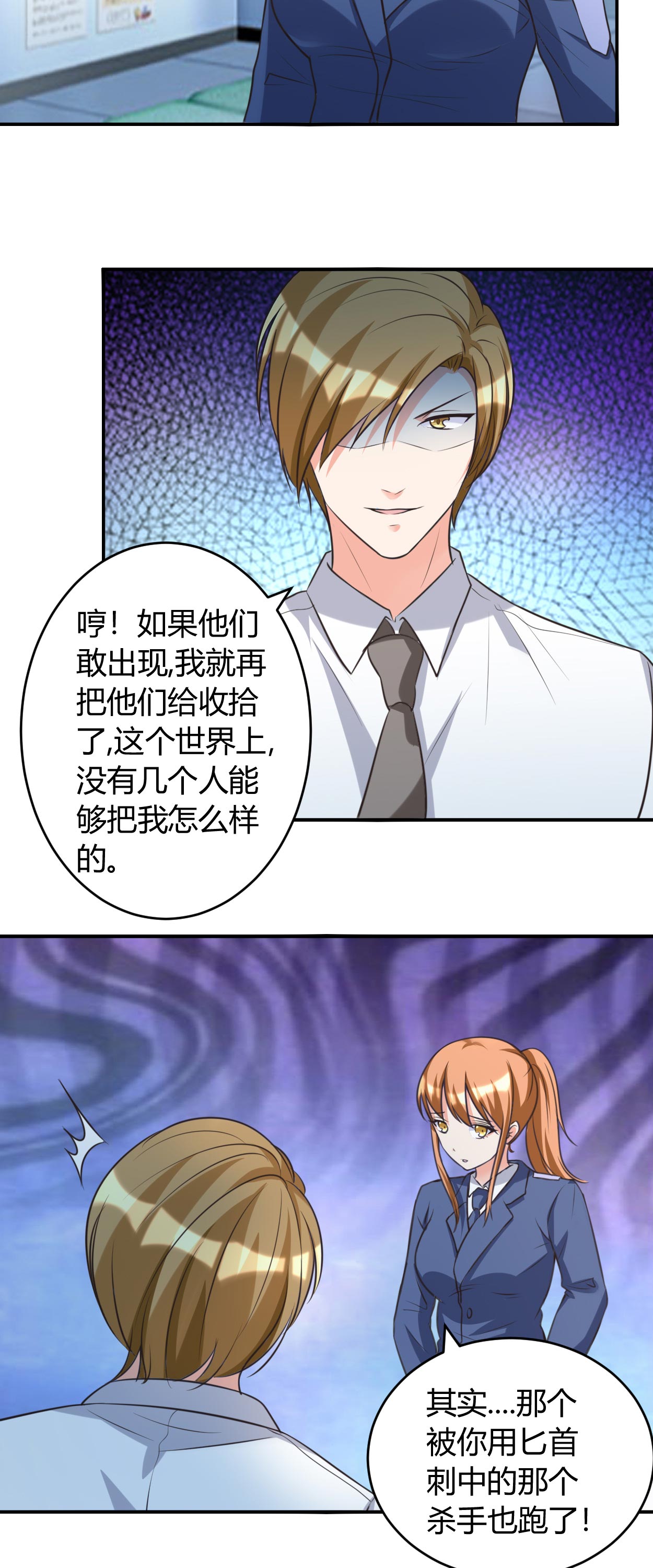 第41章：全都跑了2