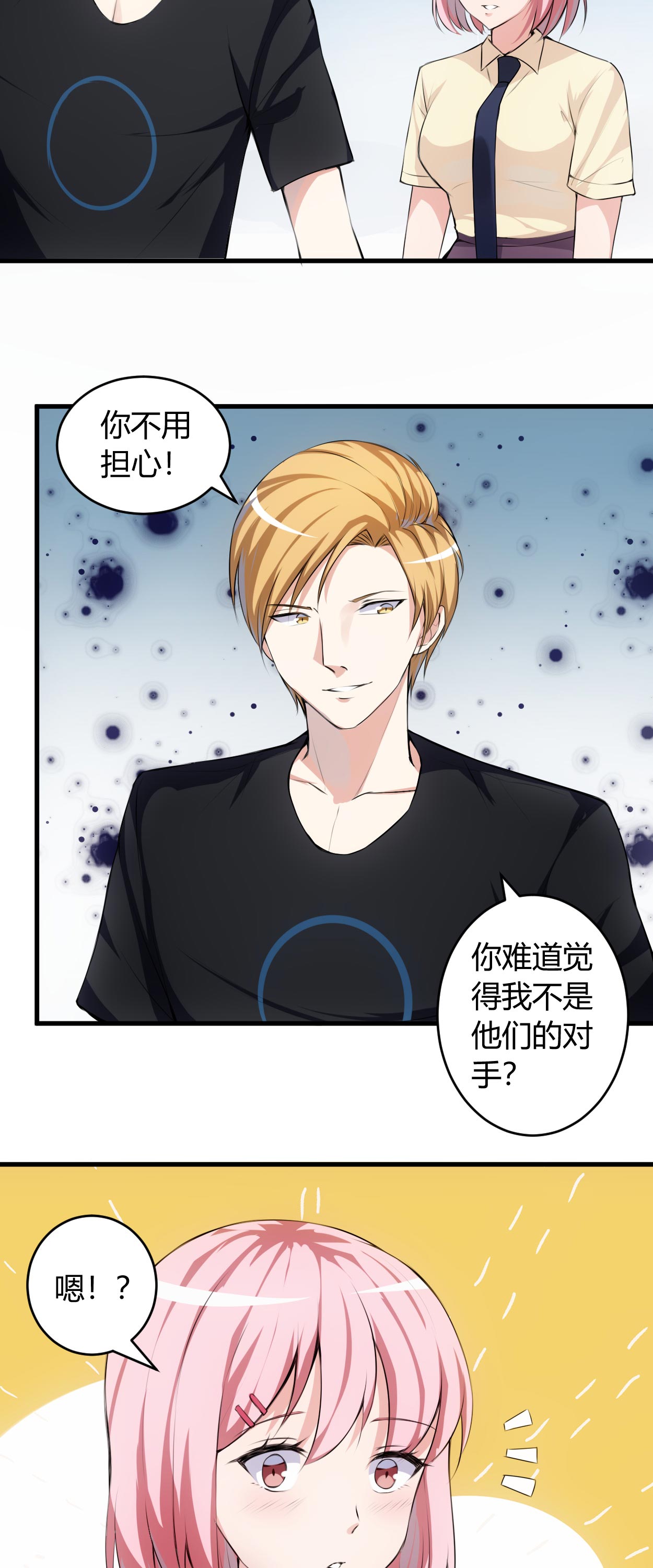 第62章：你敢打我？4