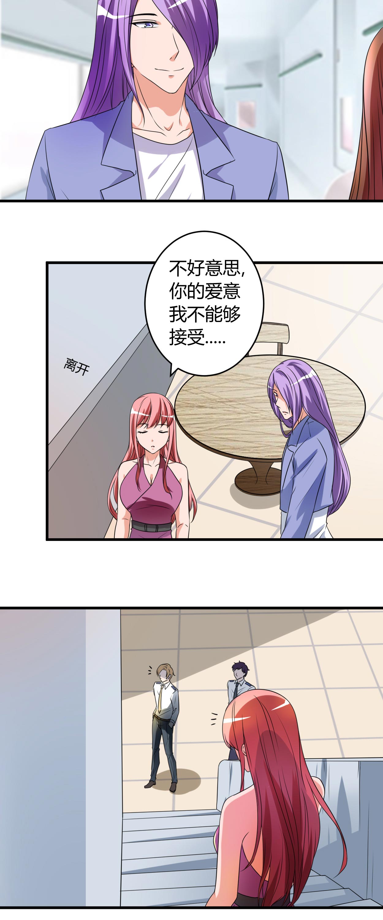 第46章：追求者9