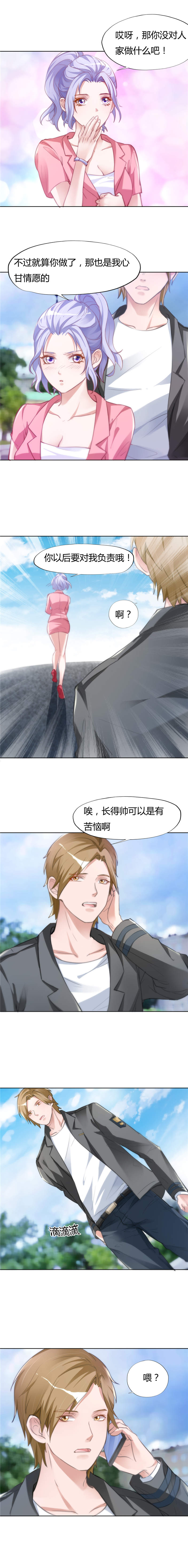 第9章：吃醋2