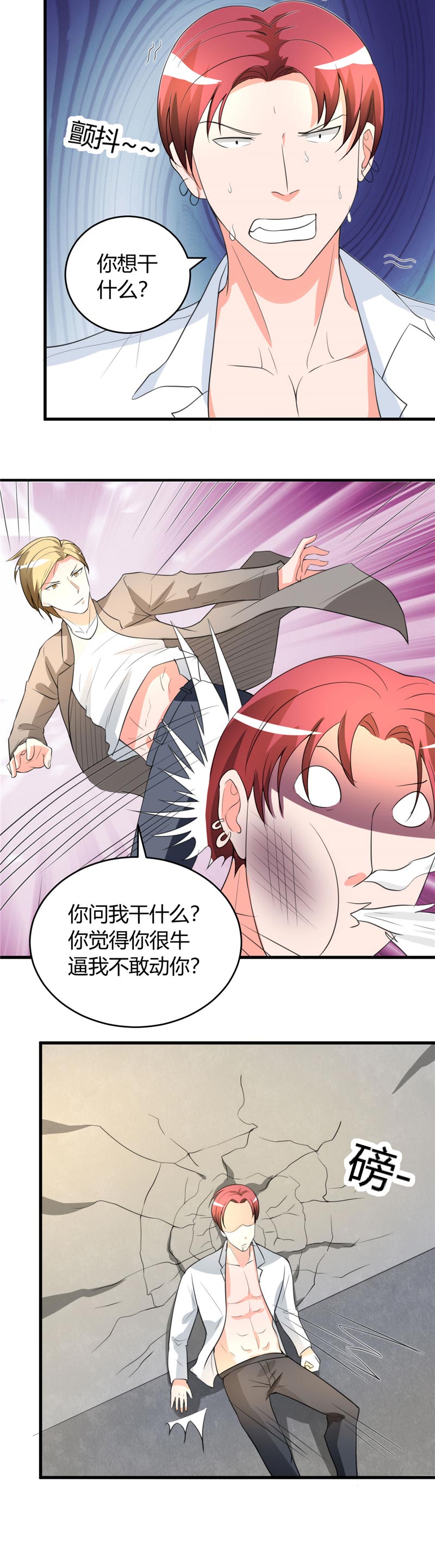 第28章：不堪一击4