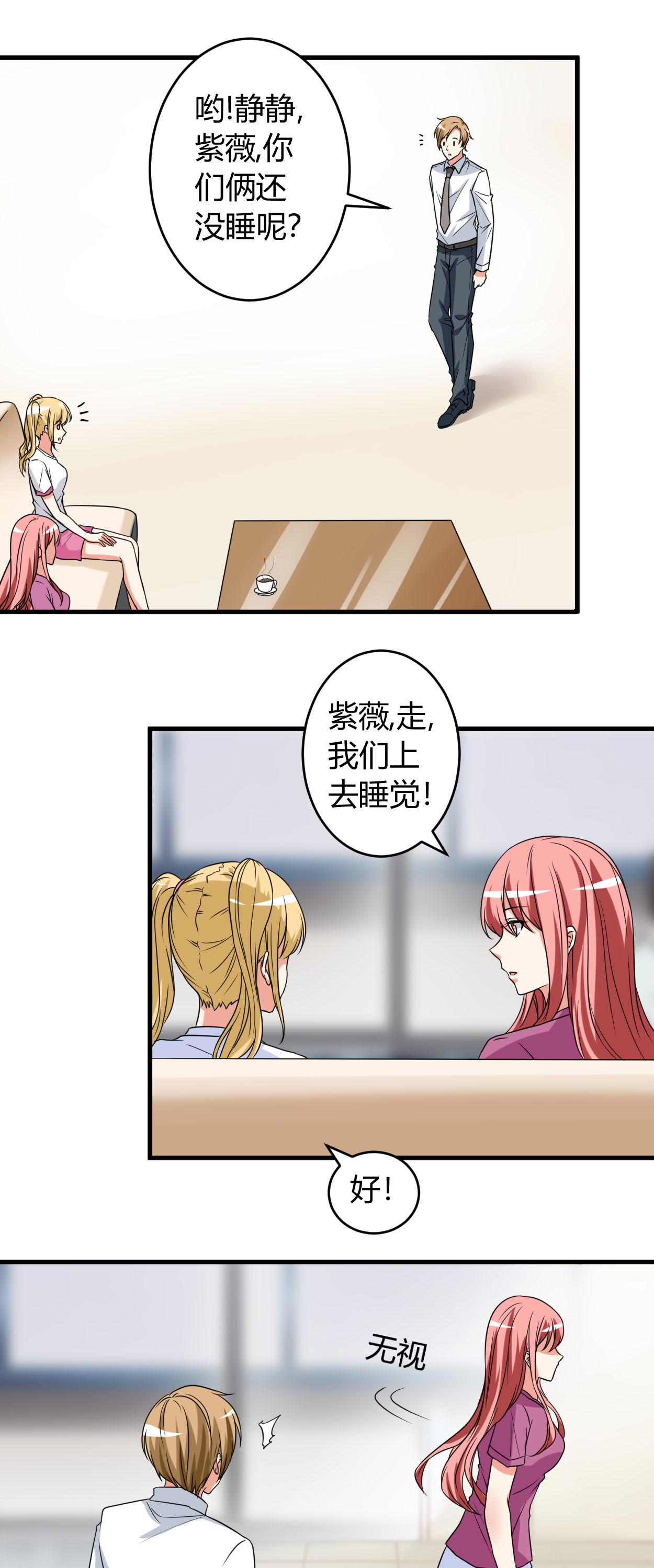 第44章：你…真漂亮6
