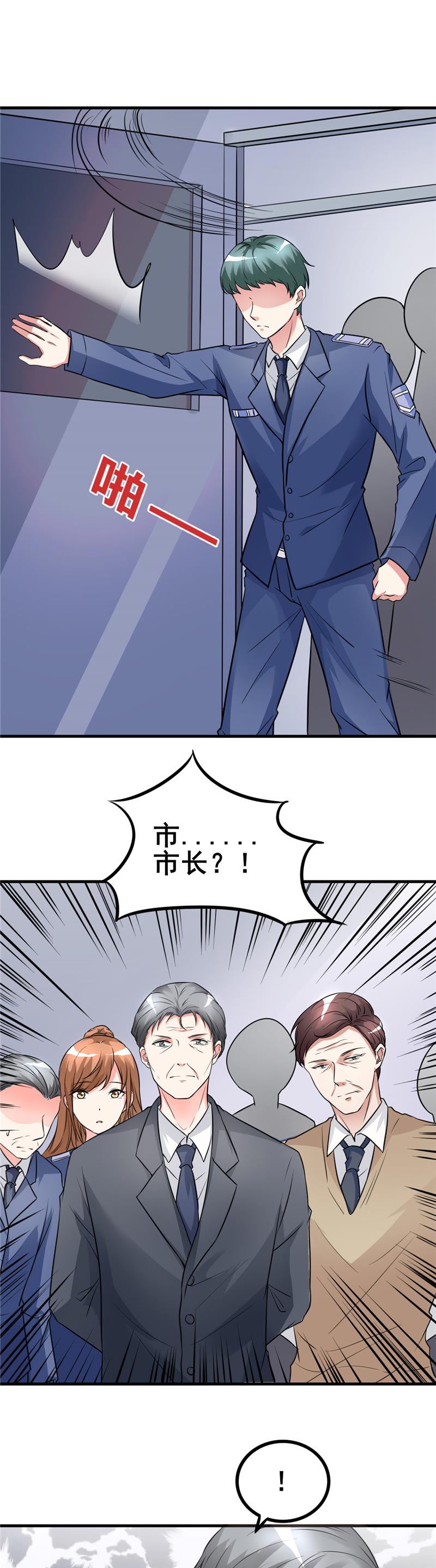 第20章：绝不冤枉好人7