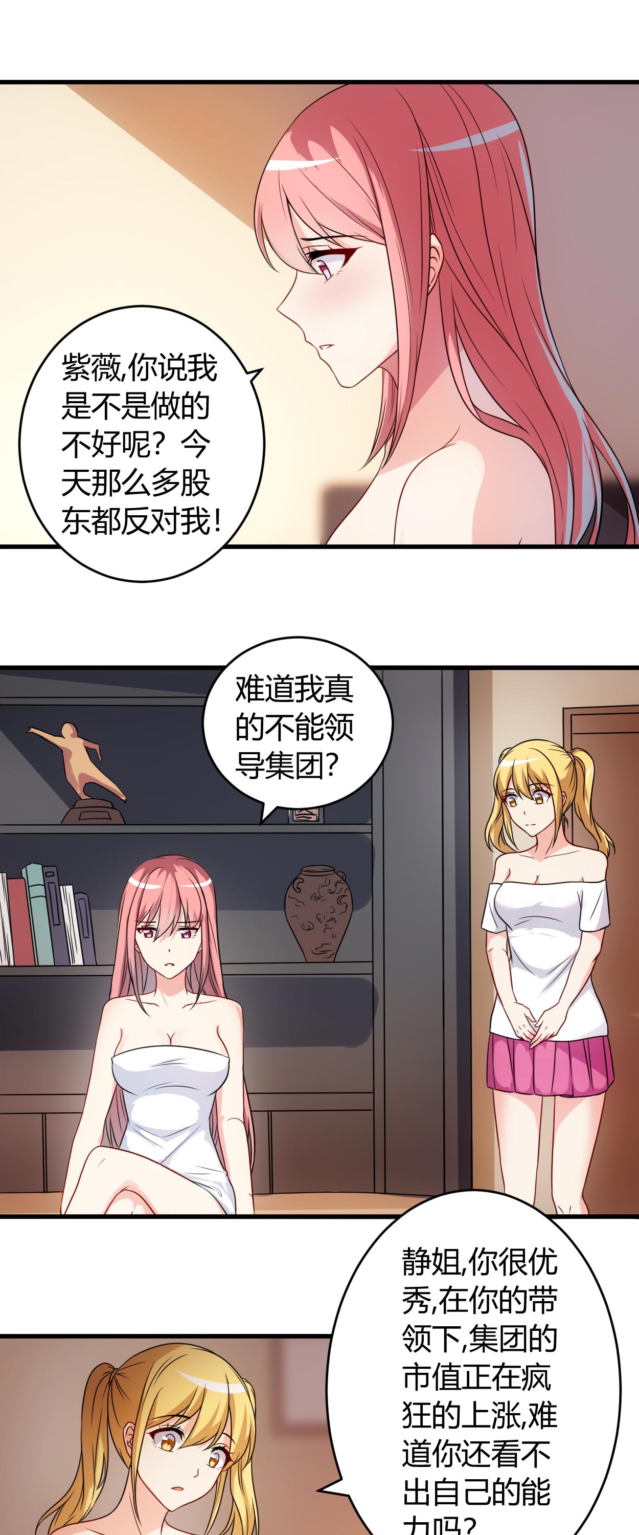 第58章：同意你们结婚6