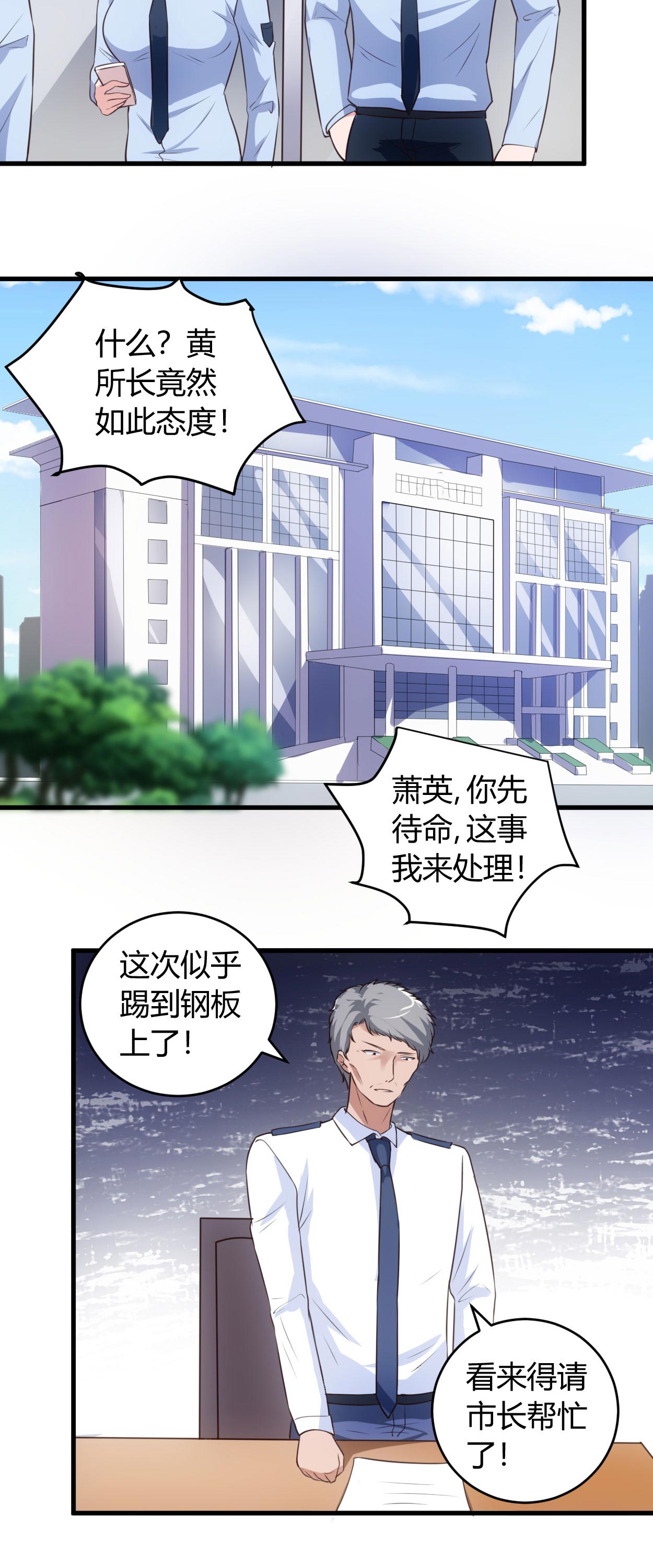 第66章：做我的女人5