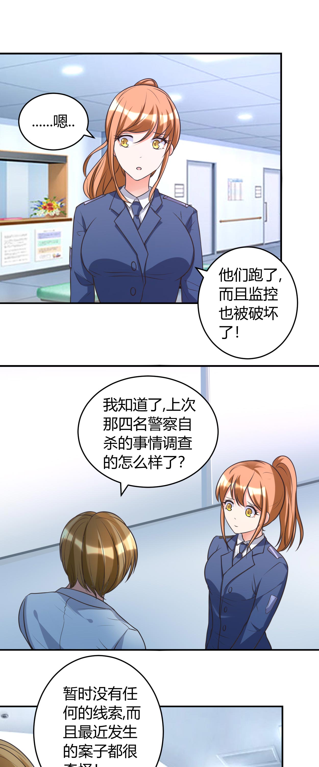 第41章：全都跑了0