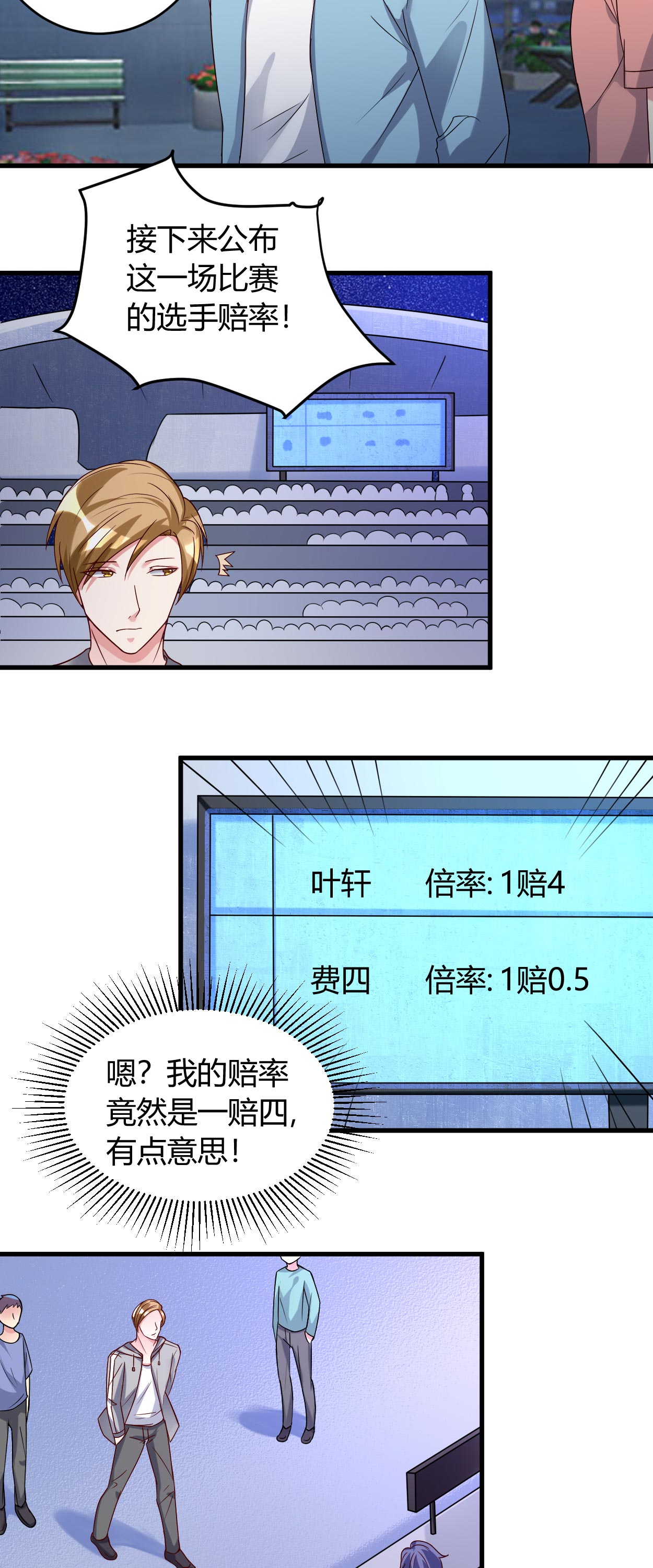 第36章：渗人的气场8