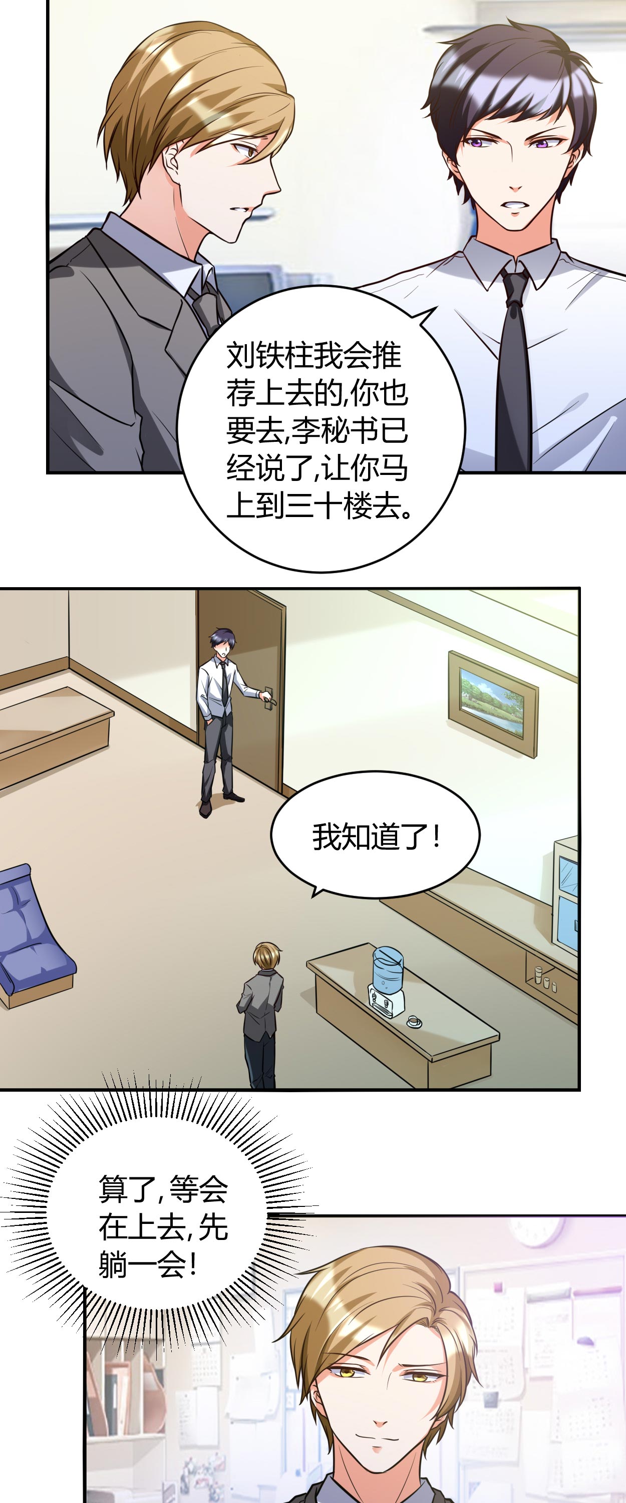 第40章：正经事1