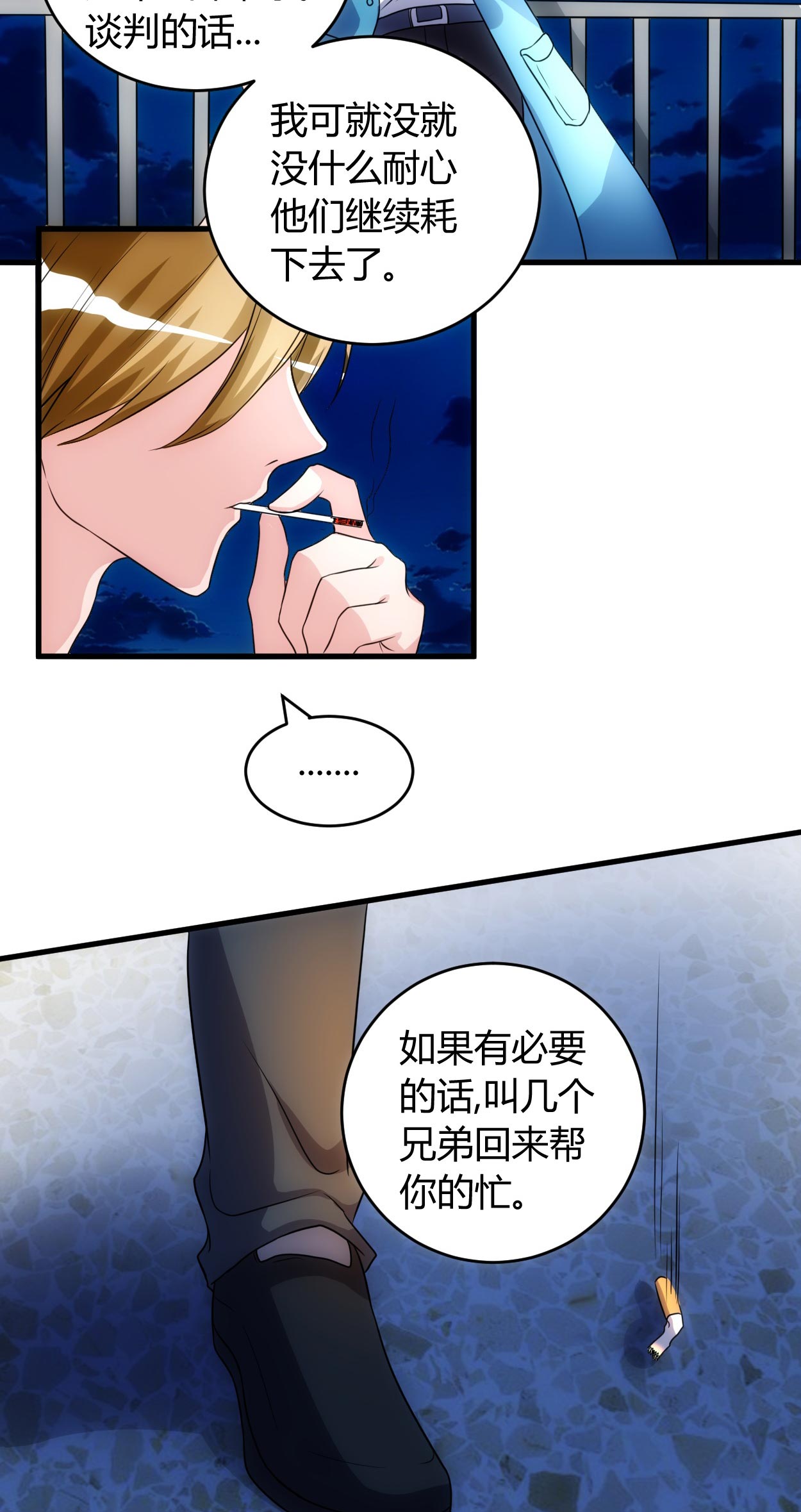 第53章：敌意7