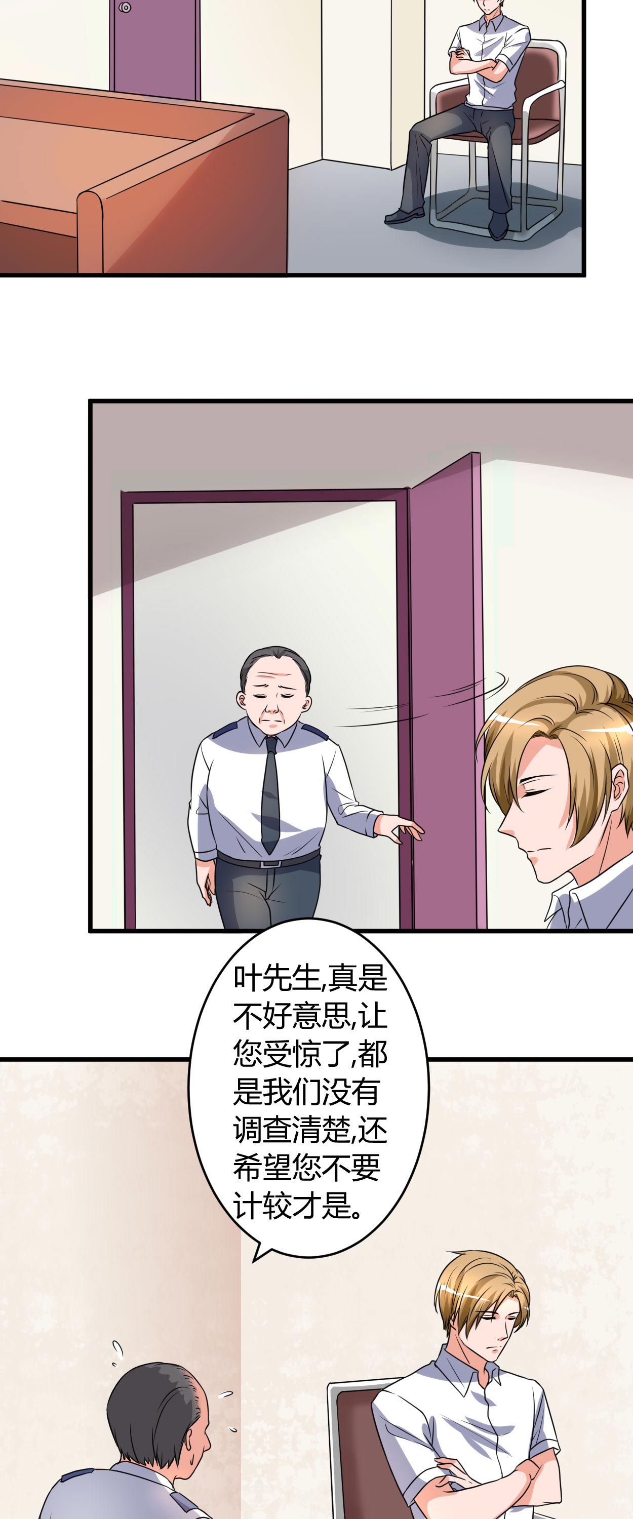 第52章：叶轩被抓10