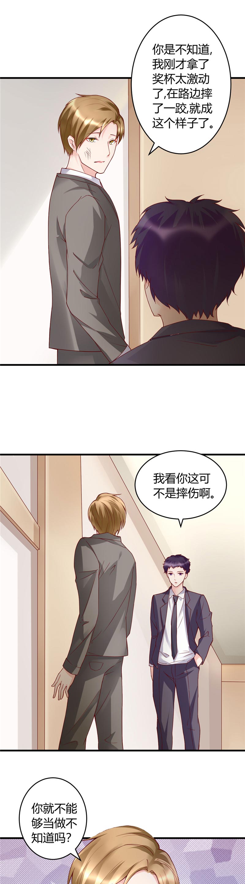 第23章：我会去找他的5
