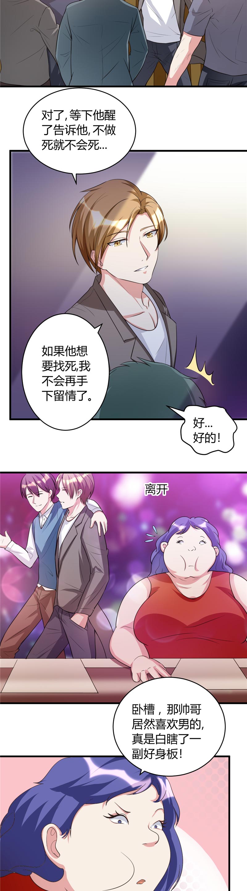 第28章：不堪一击7
