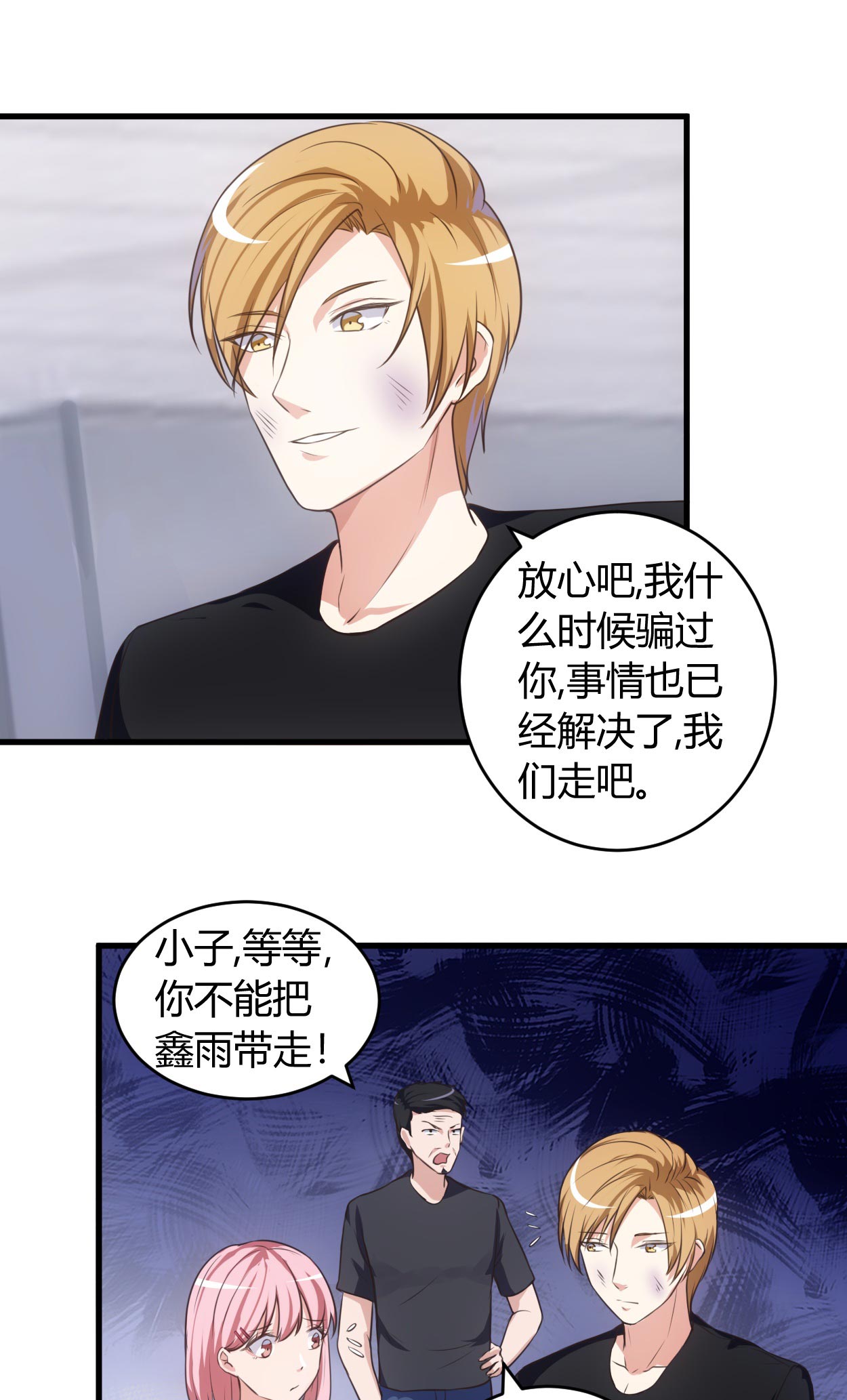 第69章：他到底什么身份？6