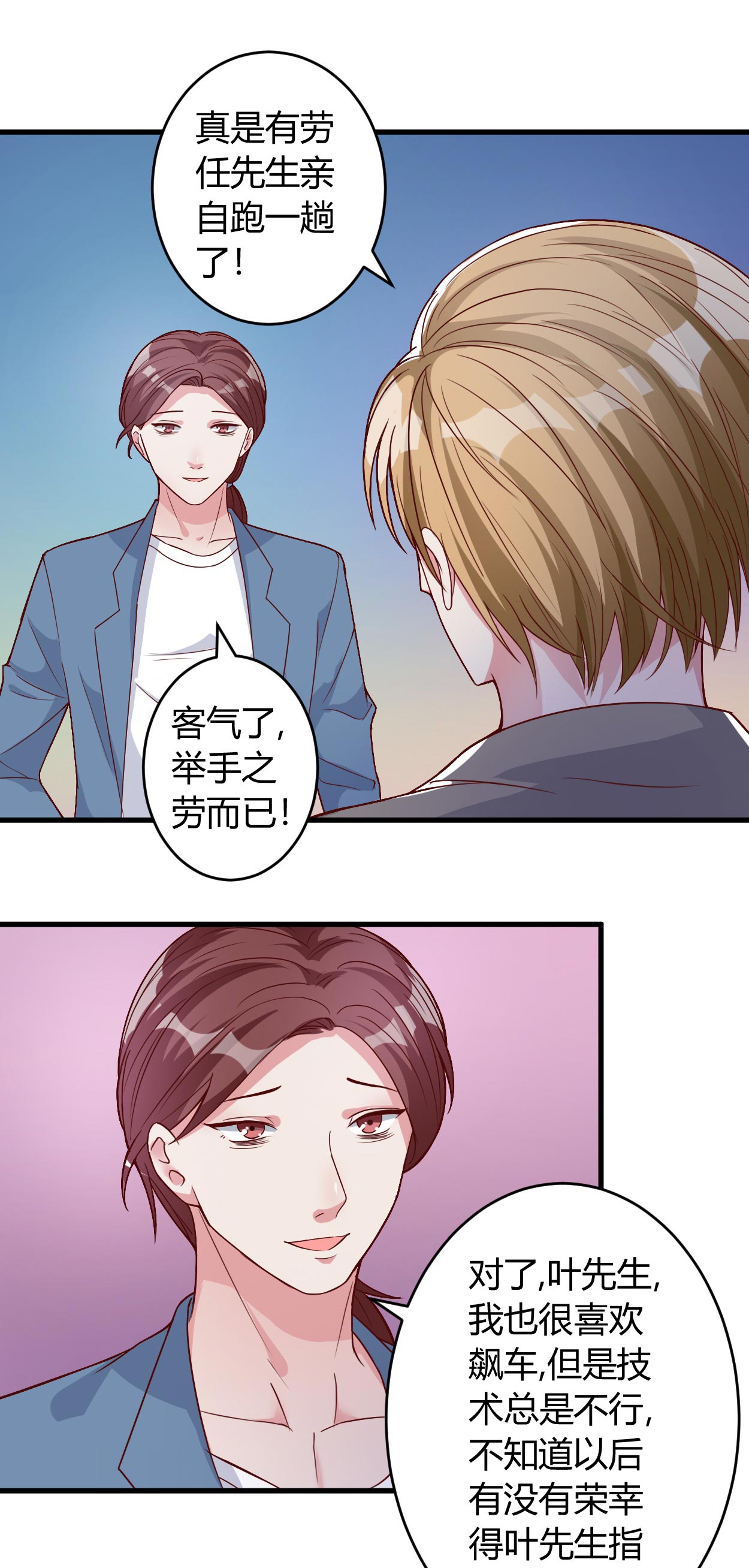 第39章：悄然心动7