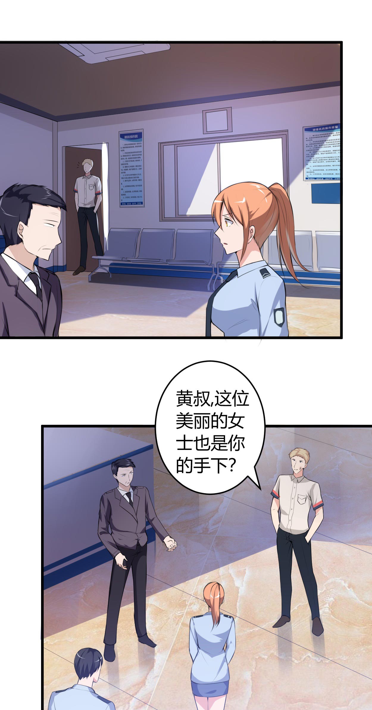 第65章：不按规矩办事6
