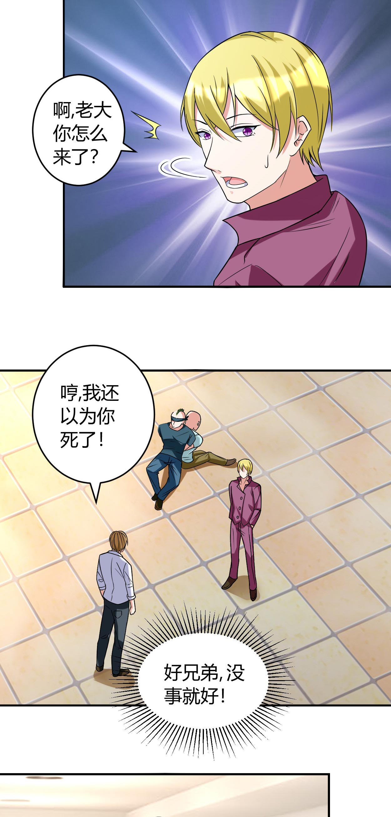 第41章：全都跑了8