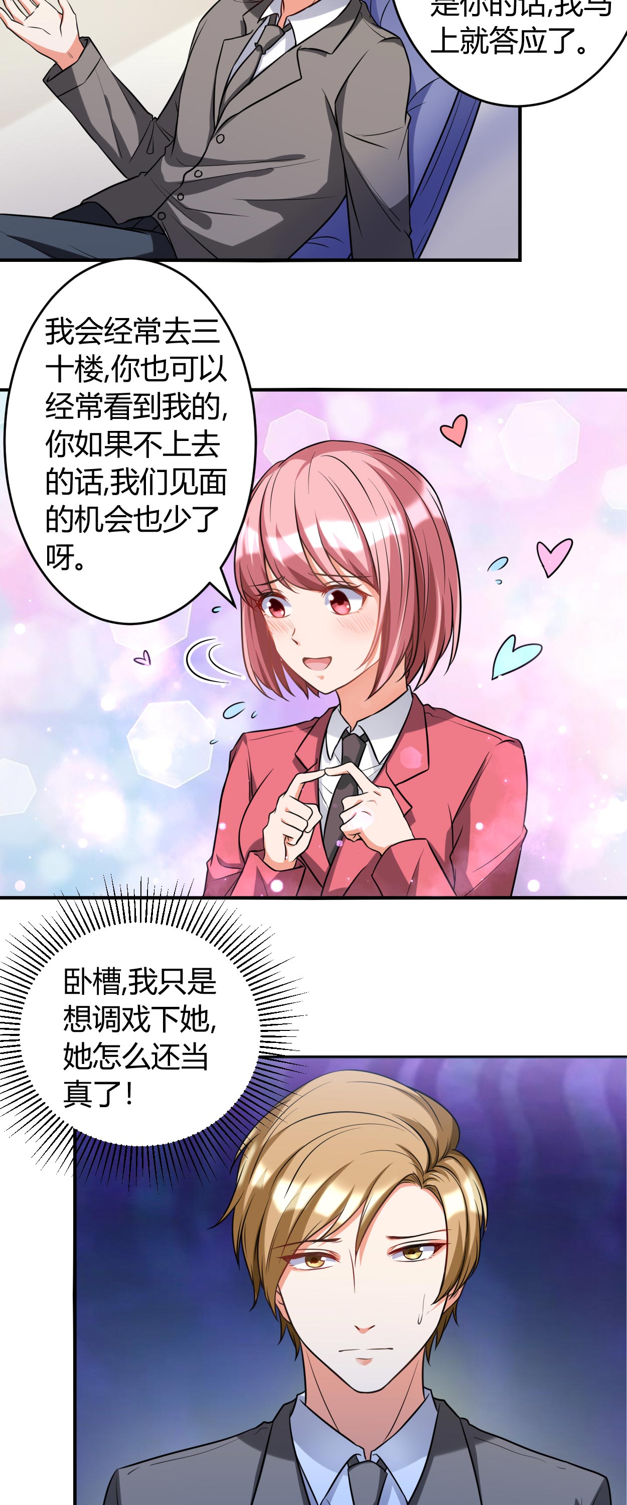 第40章：正经事4