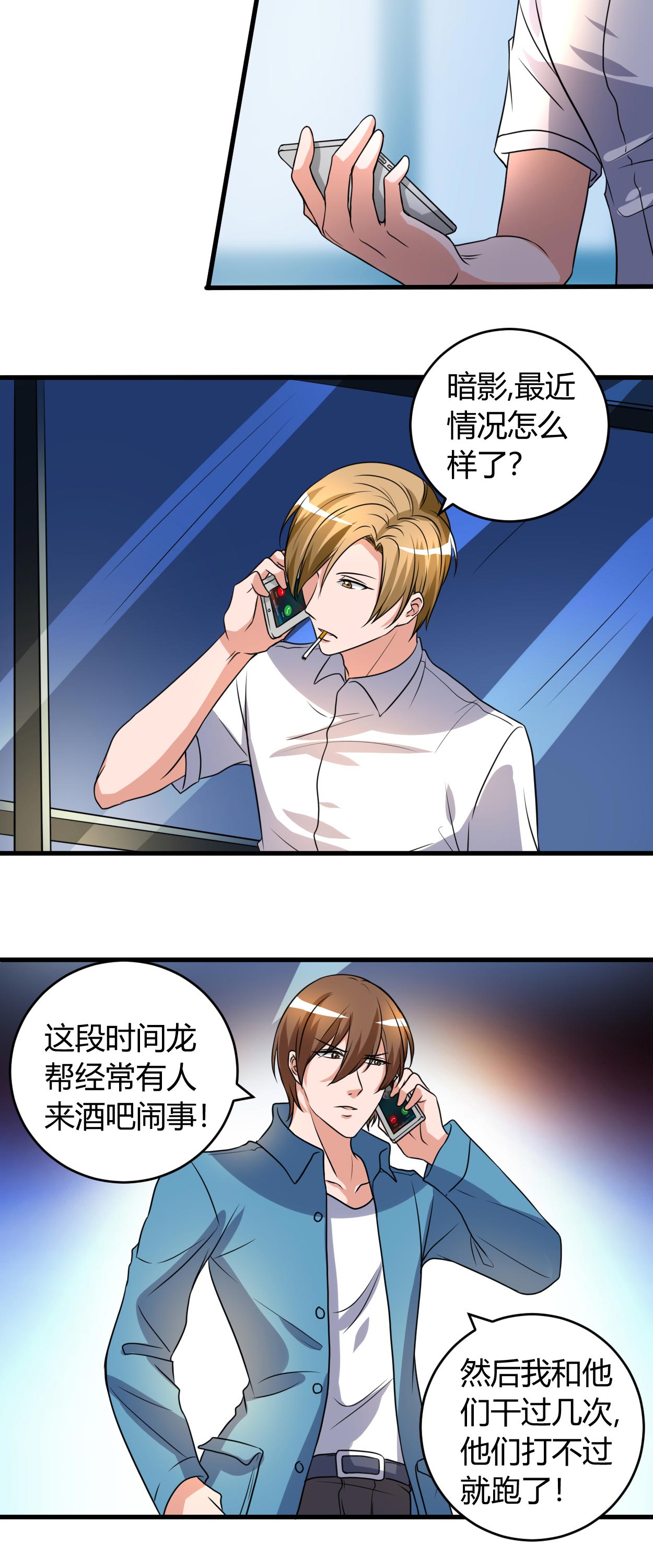 第53章：敌意5