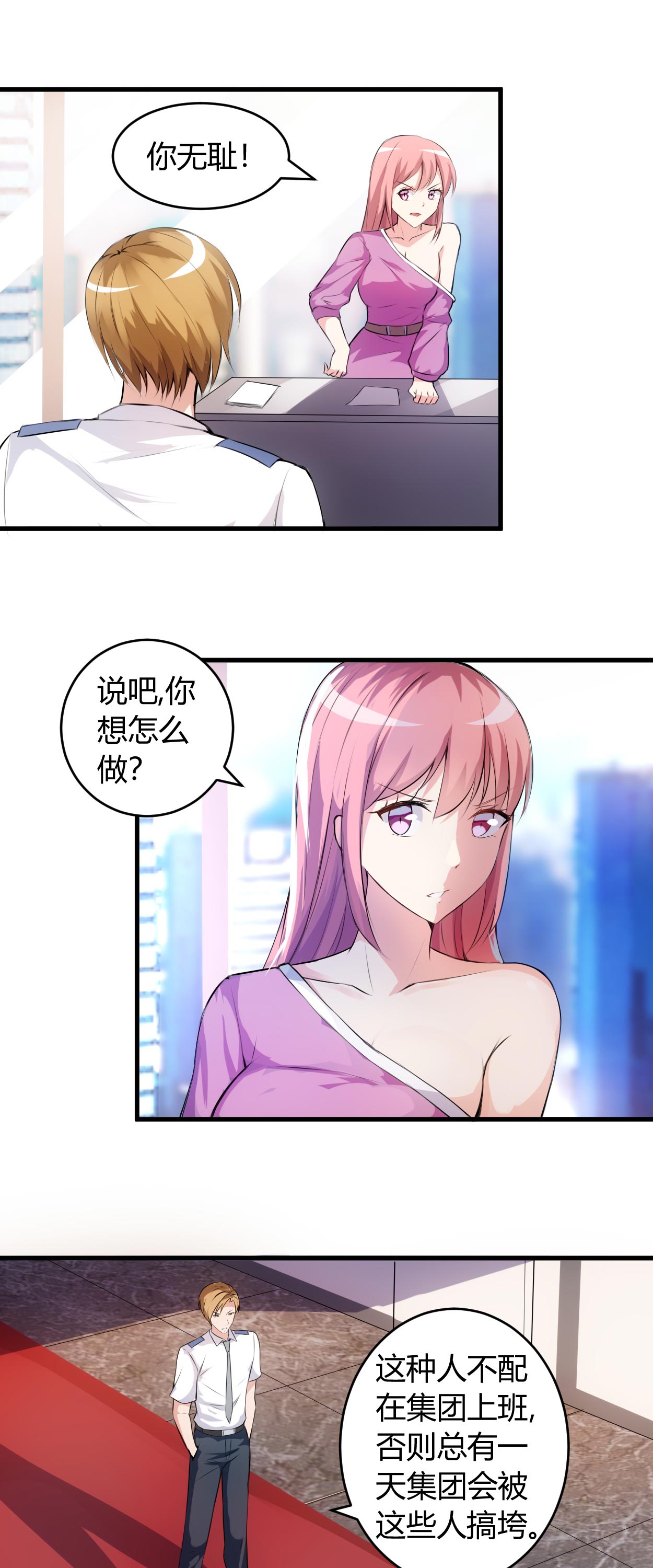 第56章：给爷笑一个6