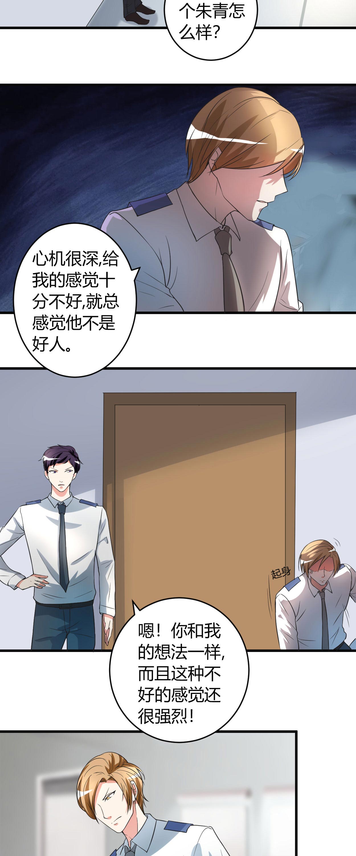 第48章：找个男朋友吧1