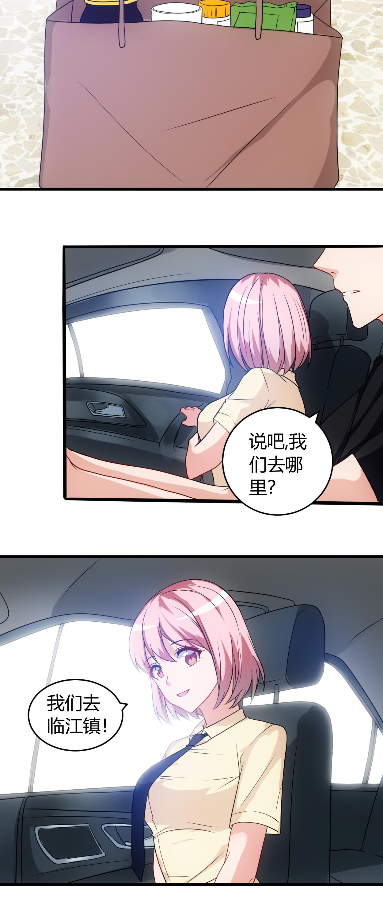 第59章：假扮男友5