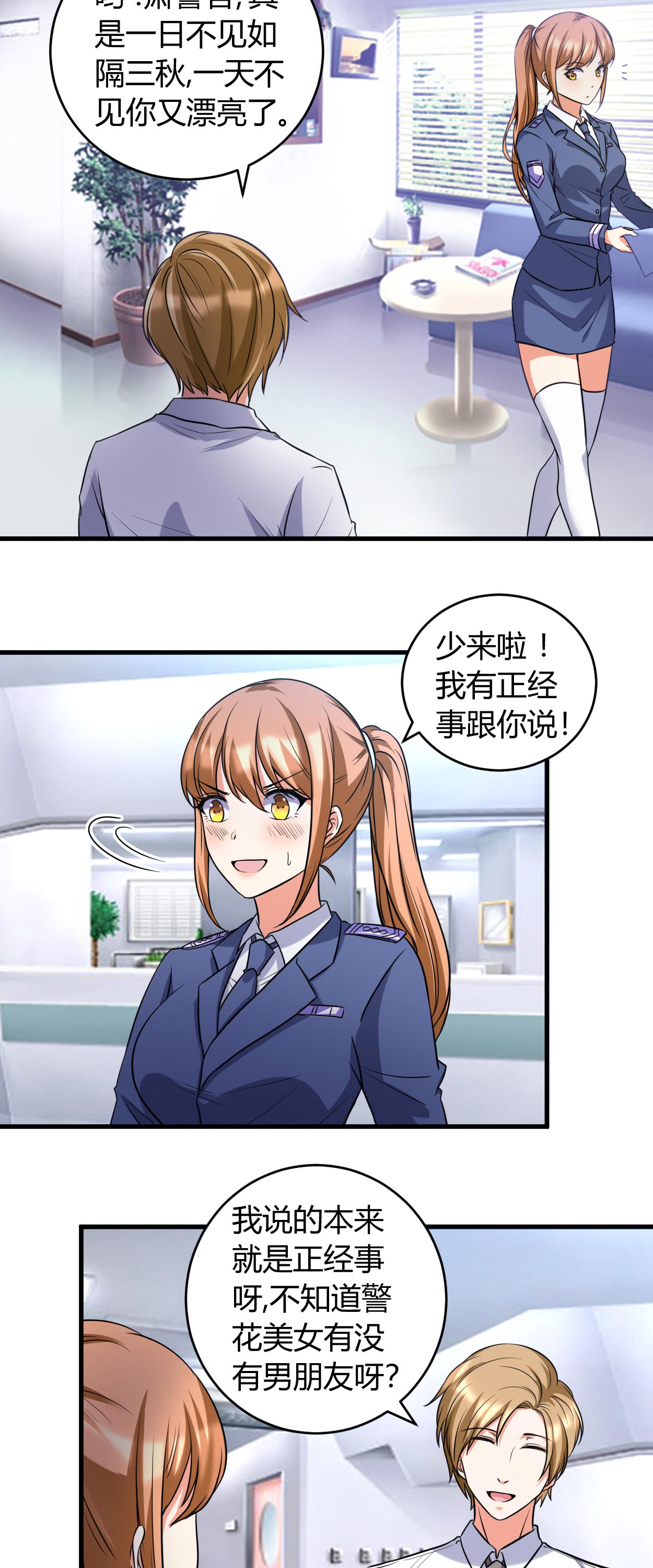第40章：正经事10