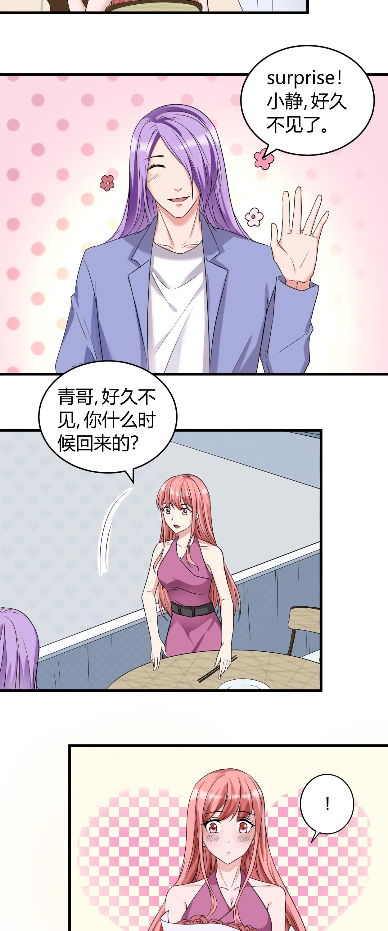 第46章：追求者7