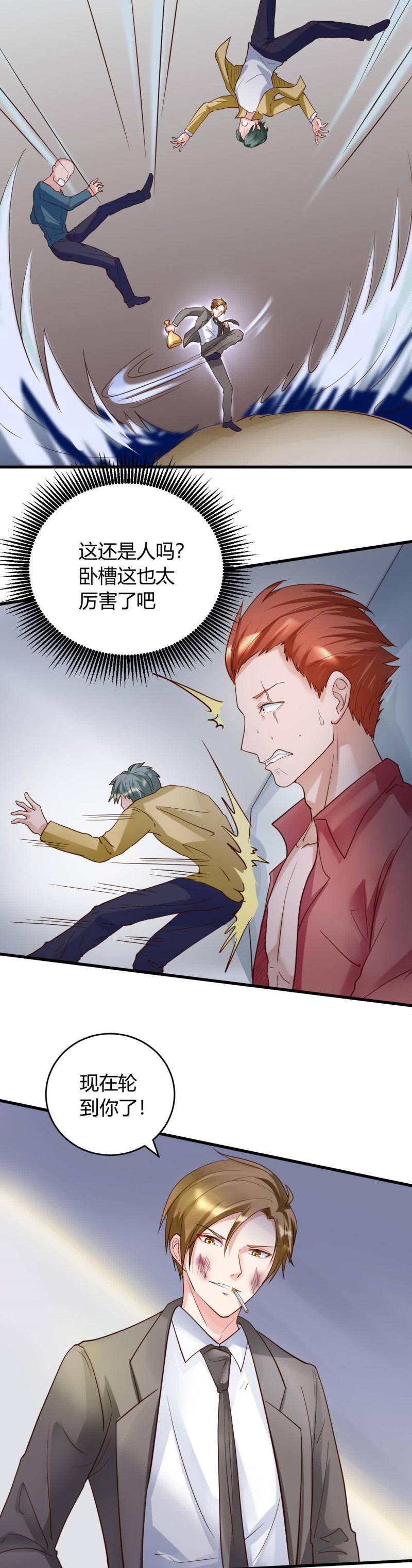 第22章：这还是人吗6