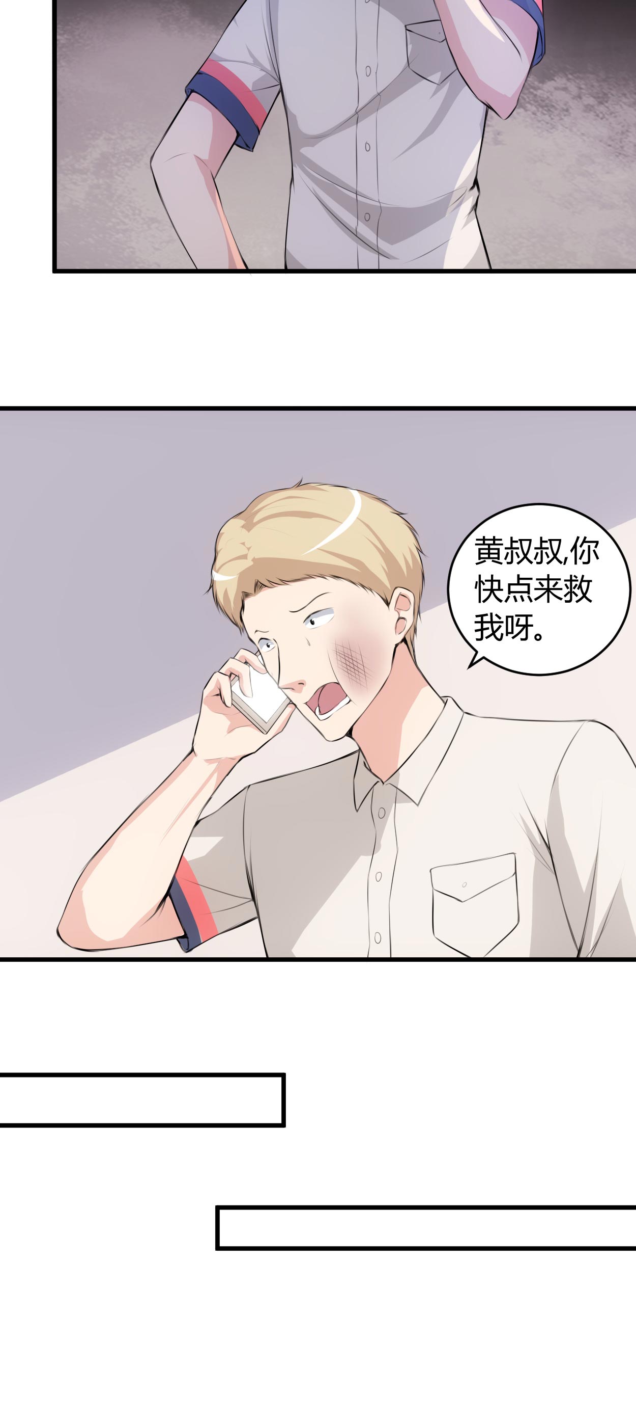 第63章：你可以叫人5