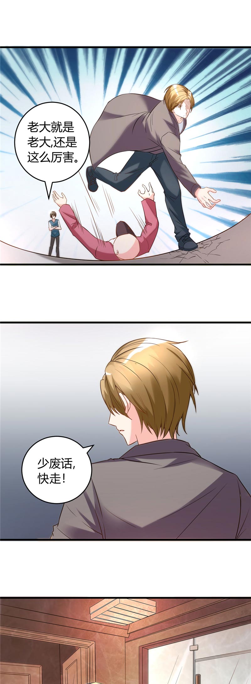 第27章：老大就是老大5