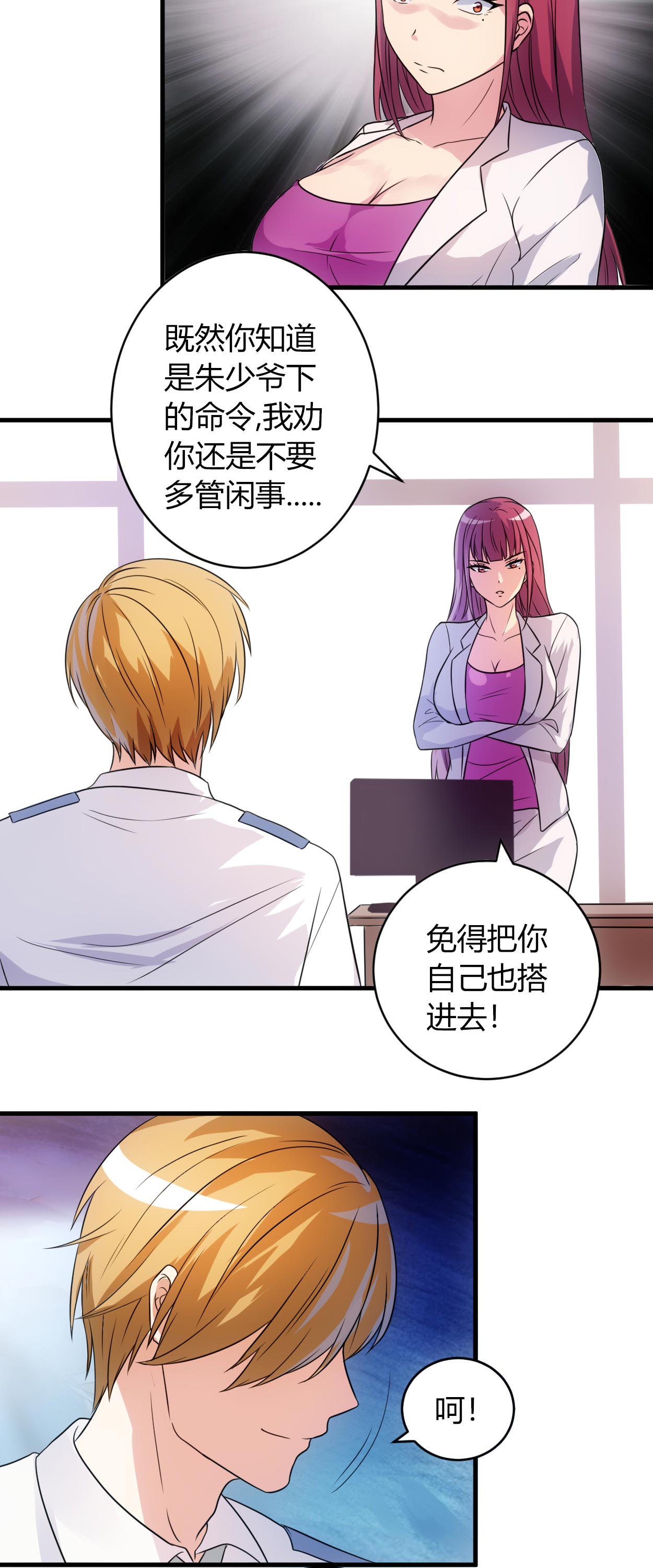 第55章：威胁8