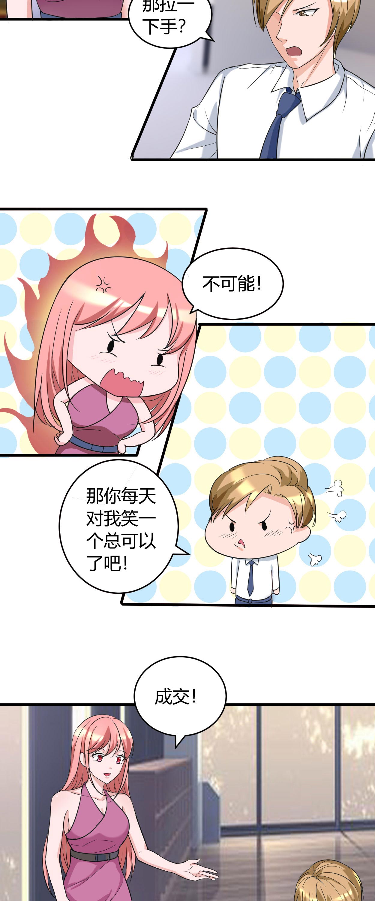 第50章：感觉上当了1