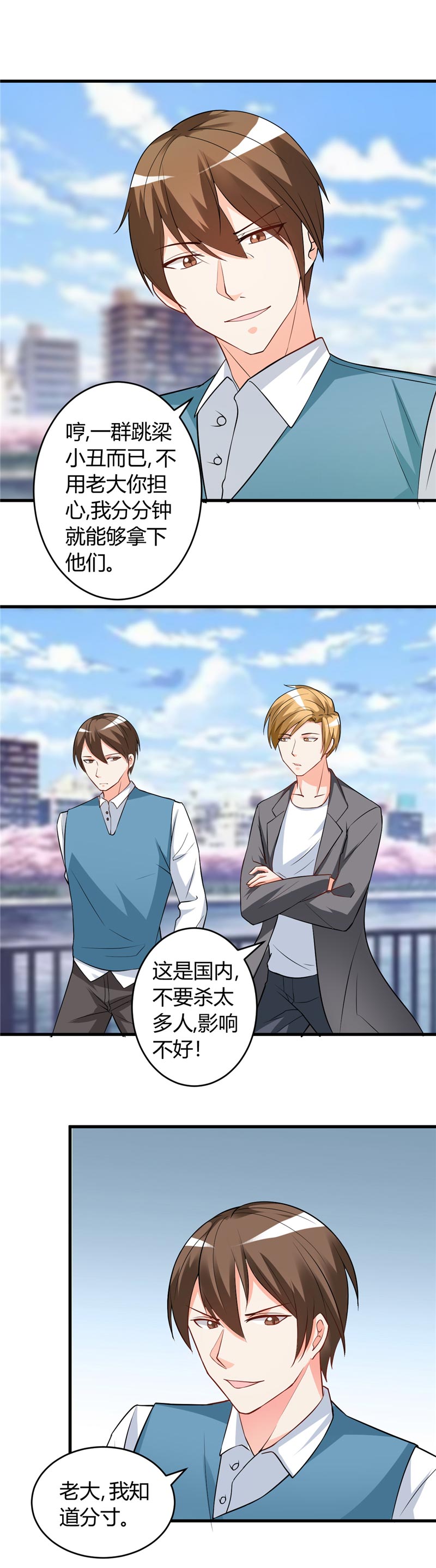 第29章：正事要紧1