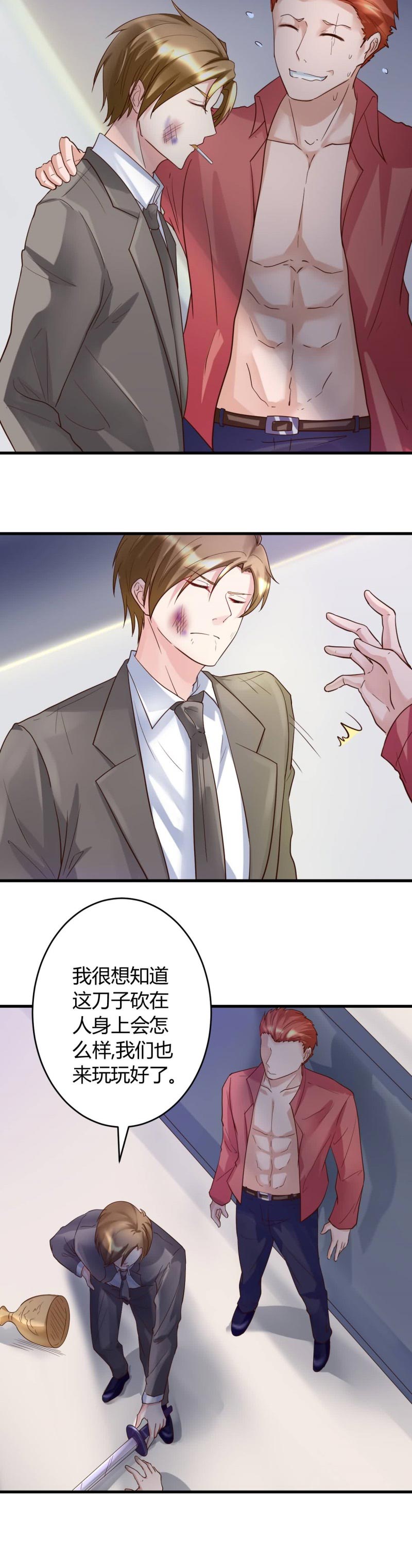 第22章：这还是人吗8