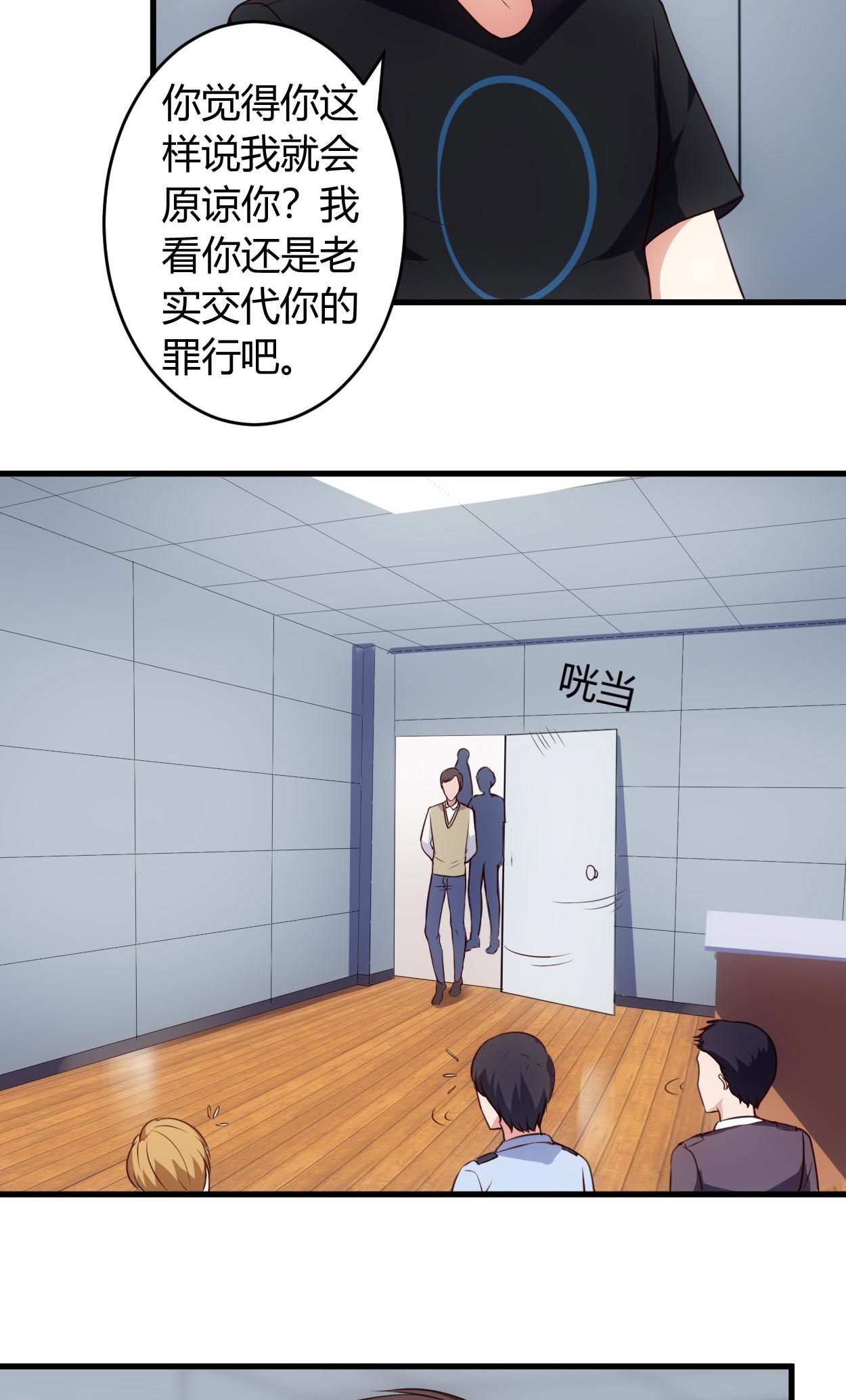 第67章：全部交代7
