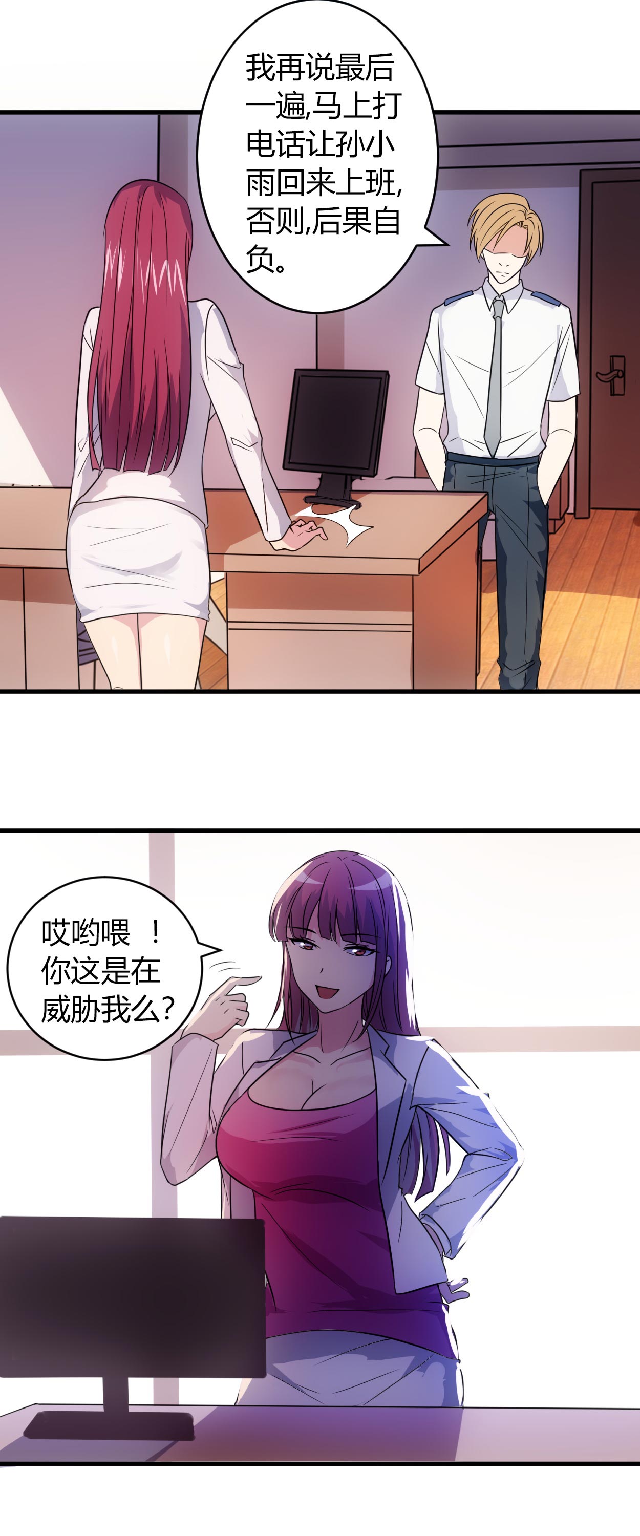 第55章：威胁9