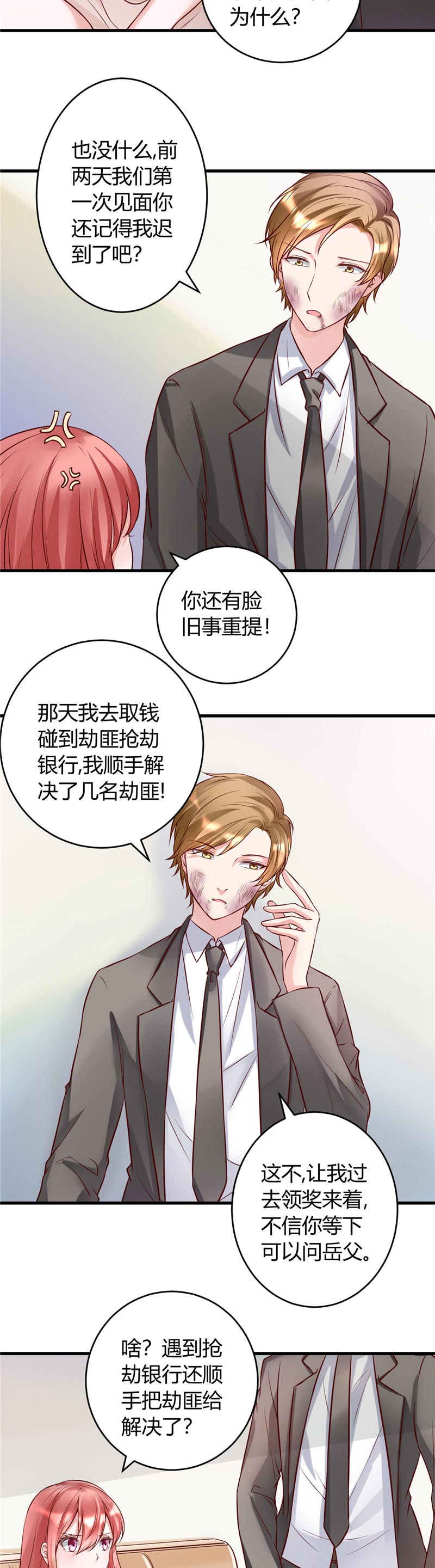 第24章：究竟何方神圣2