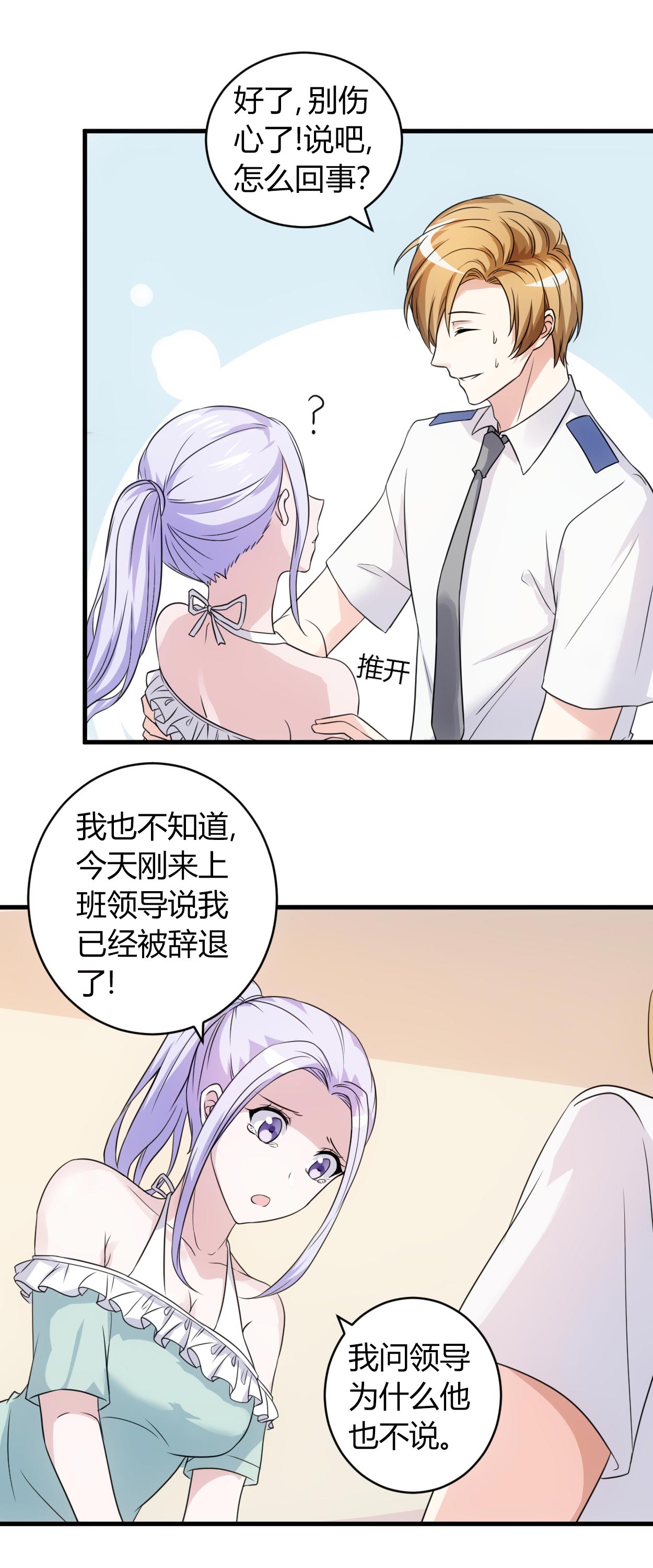 第54章：忍住！11
