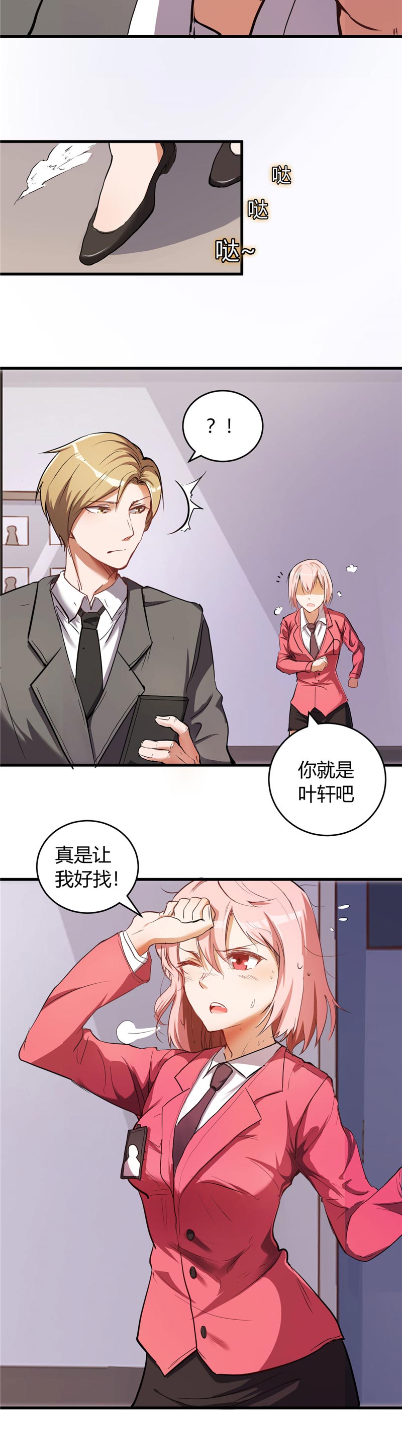 第25章：背后针对8