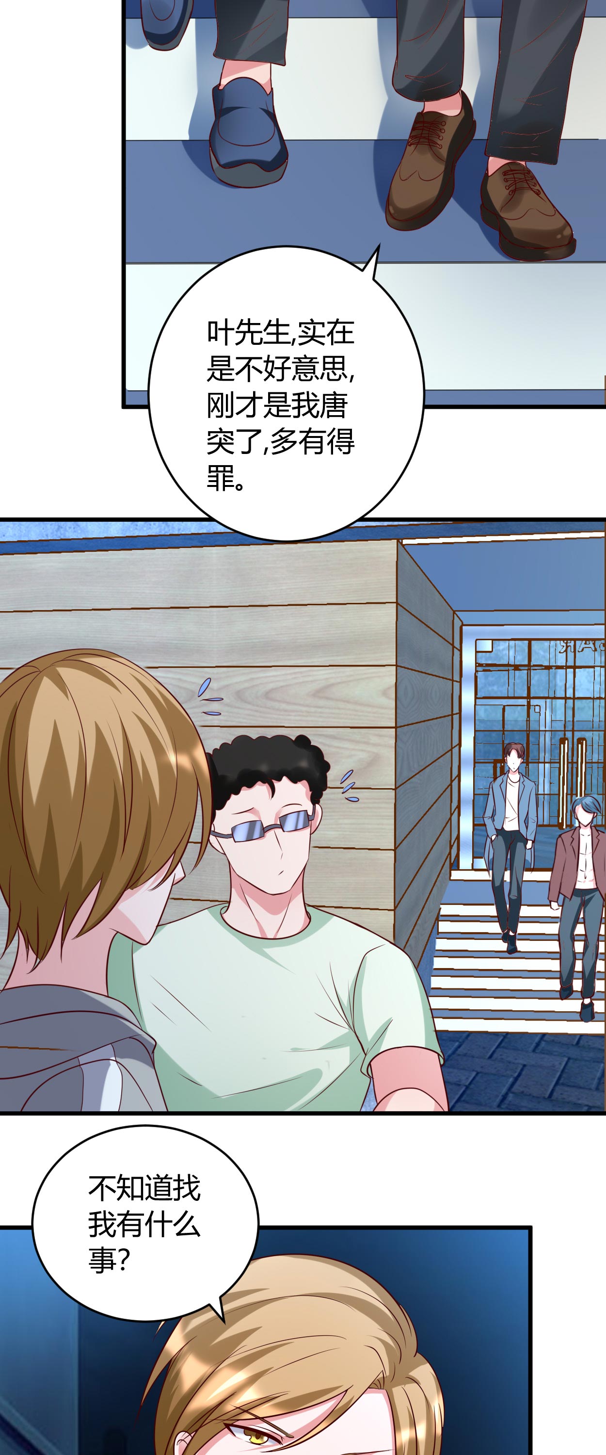 第38章：我见过他10