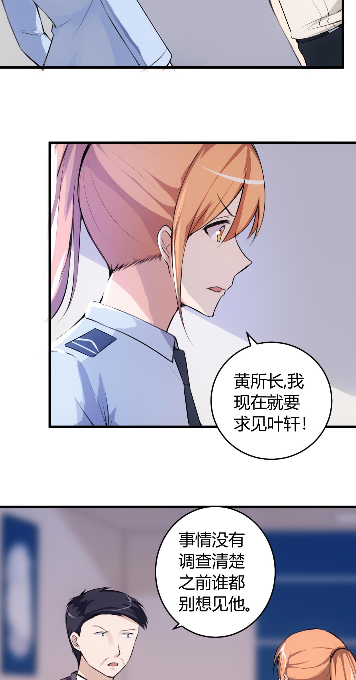 第65章：不按规矩办事10