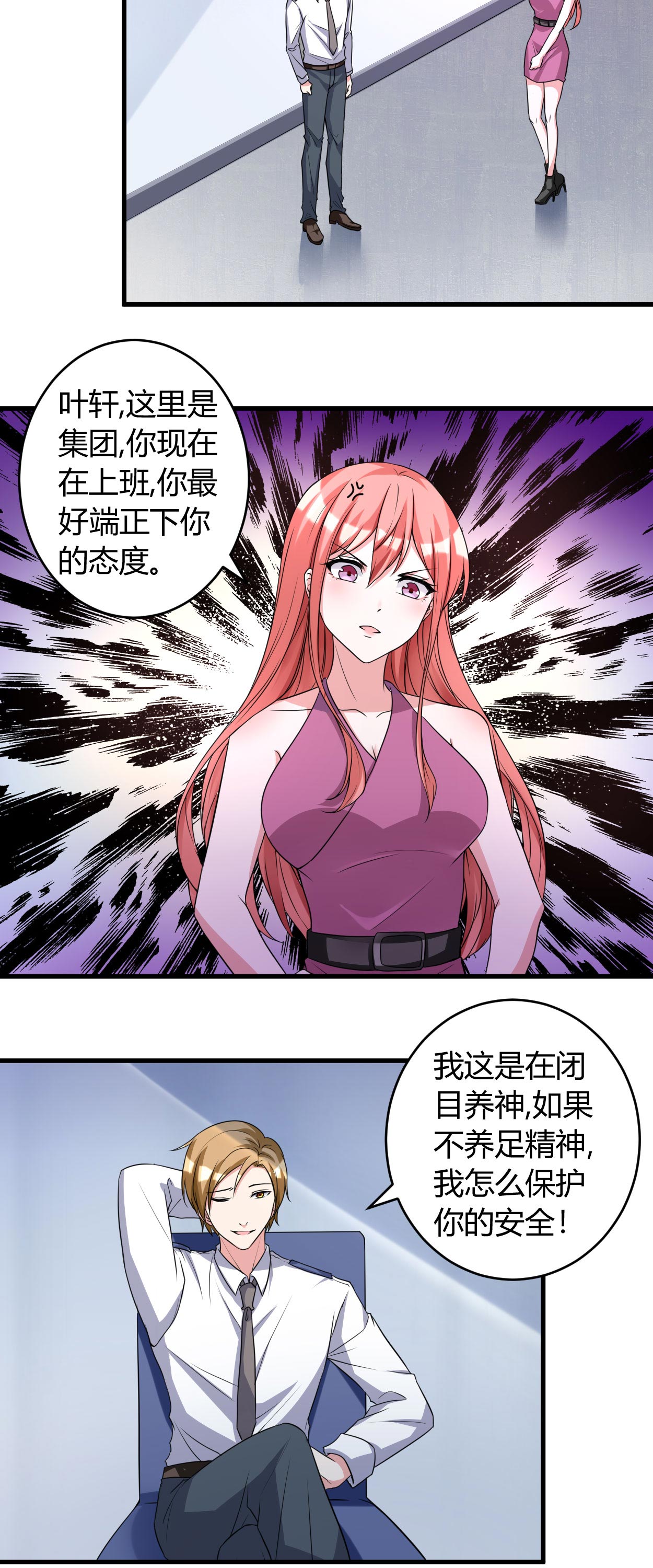 第46章：追求者1