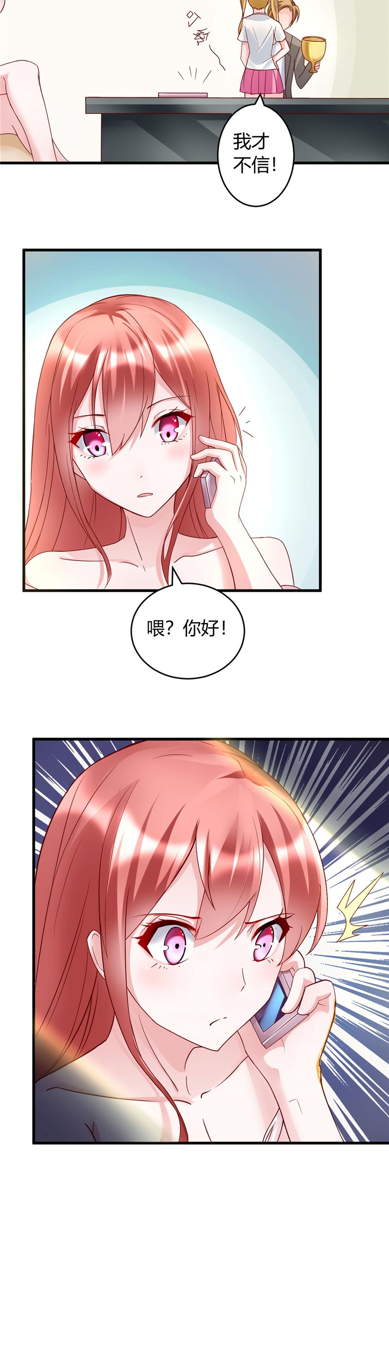 第23章：我会去找他的10