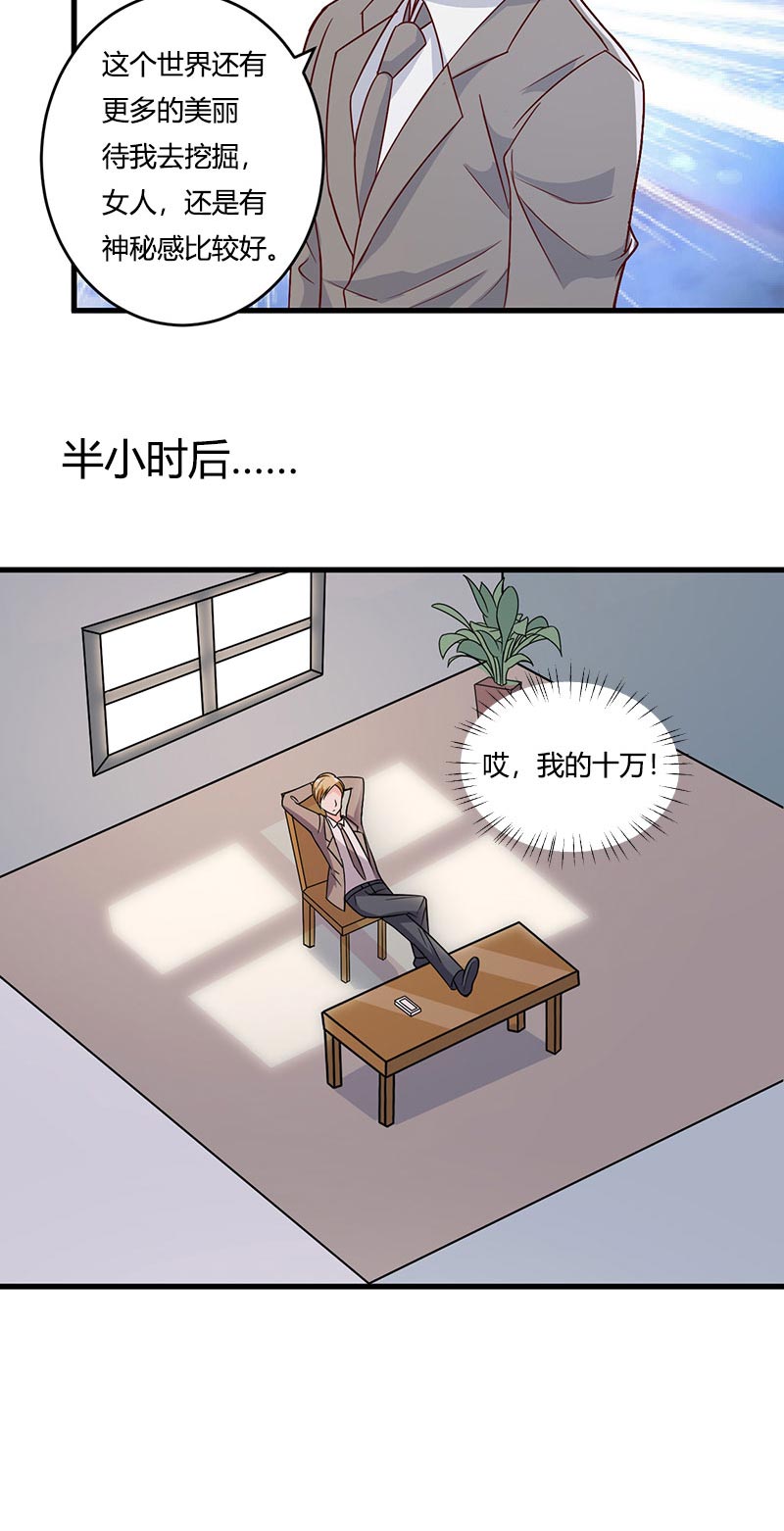 第39章：悄然心动16