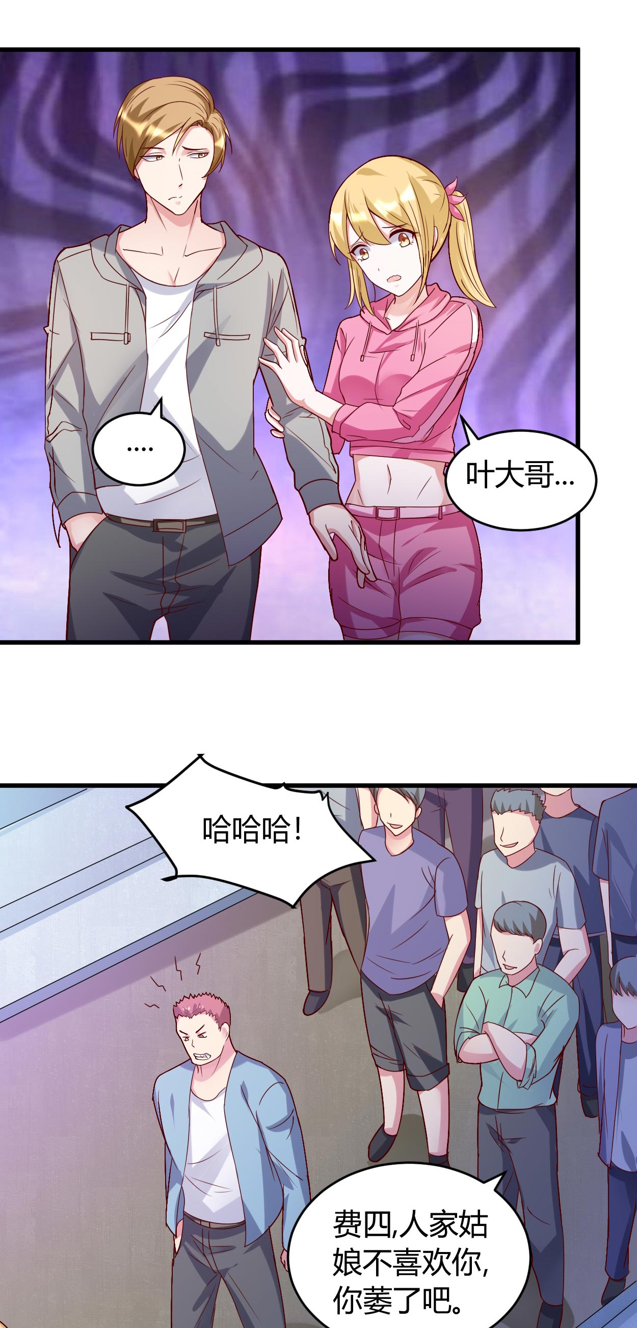 第35章：挑衅 10