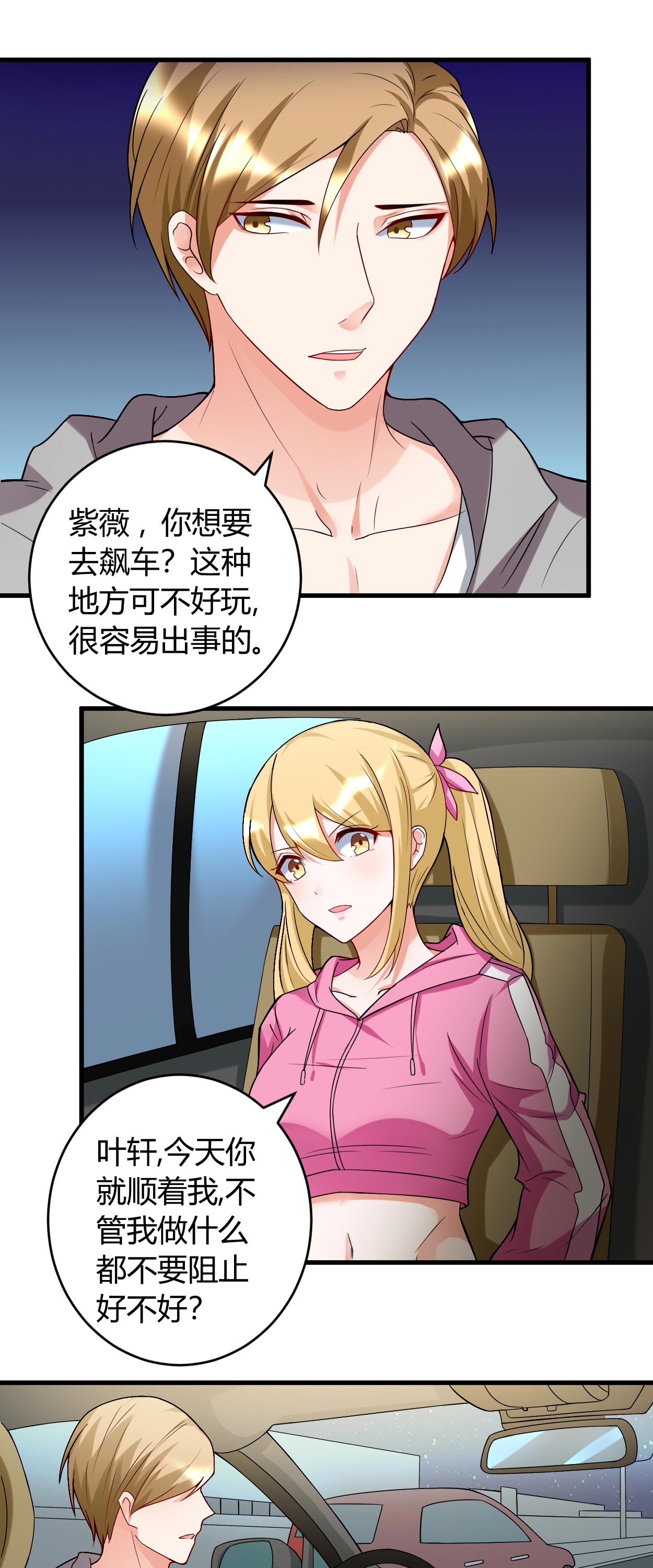 第35章：挑衅 1