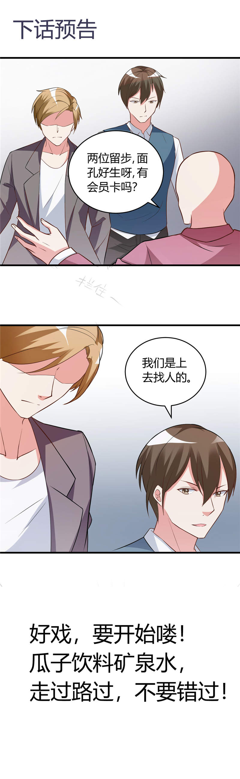 第26章：参与竞标9