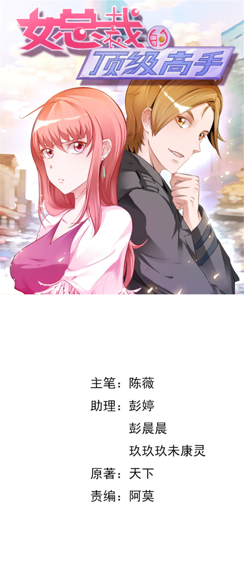 第6章：孙小雨的生日0